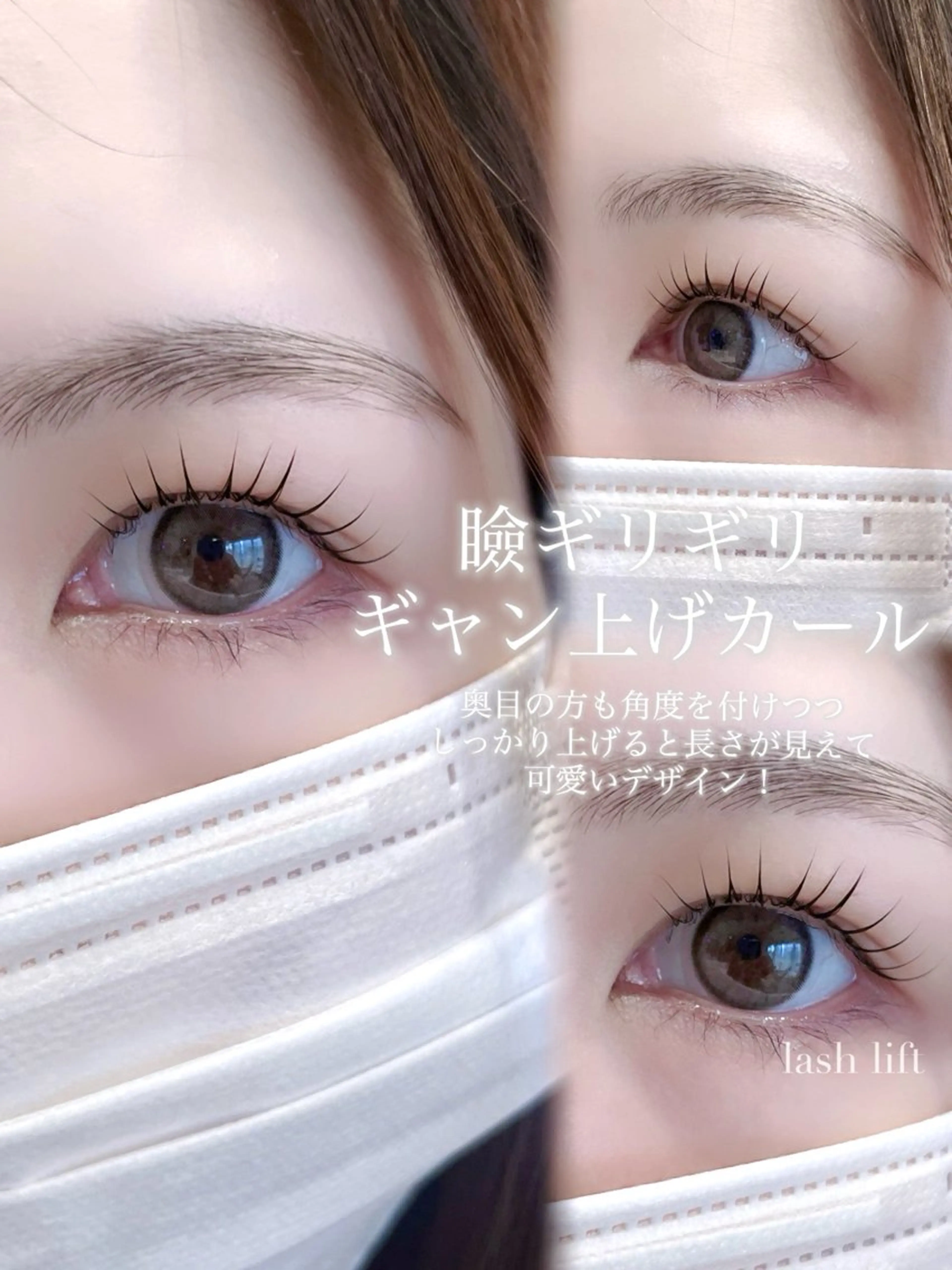 マツエク・マツパ マツパ 希美花 【lazo】のマツエク・マツパデザイン