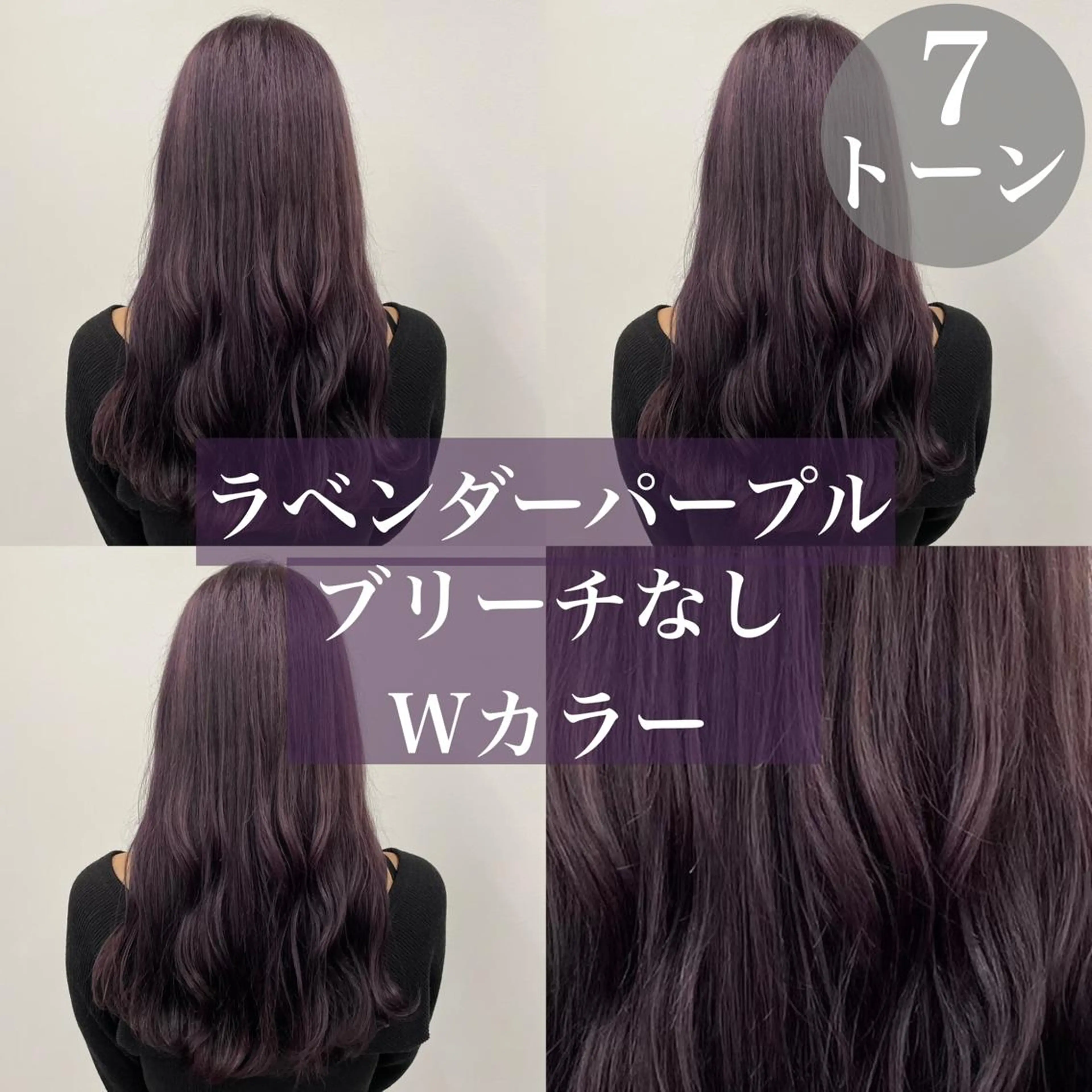 ロング トレンドモテカラー 🩷色落ちまで可愛くのヘアスタイル