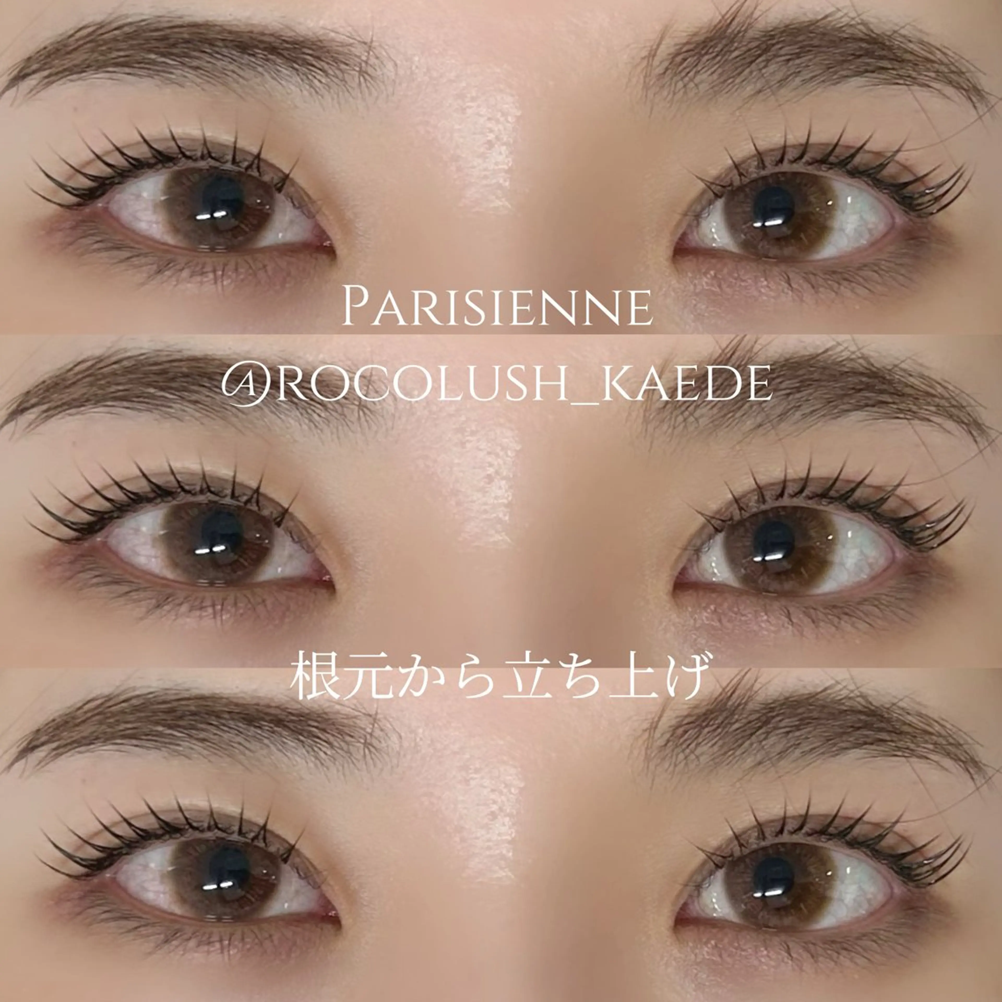 マツエク・マツパ パリジェンヌラッシュリフト マツパ 武田 楓のマツエク・マツパデザイン