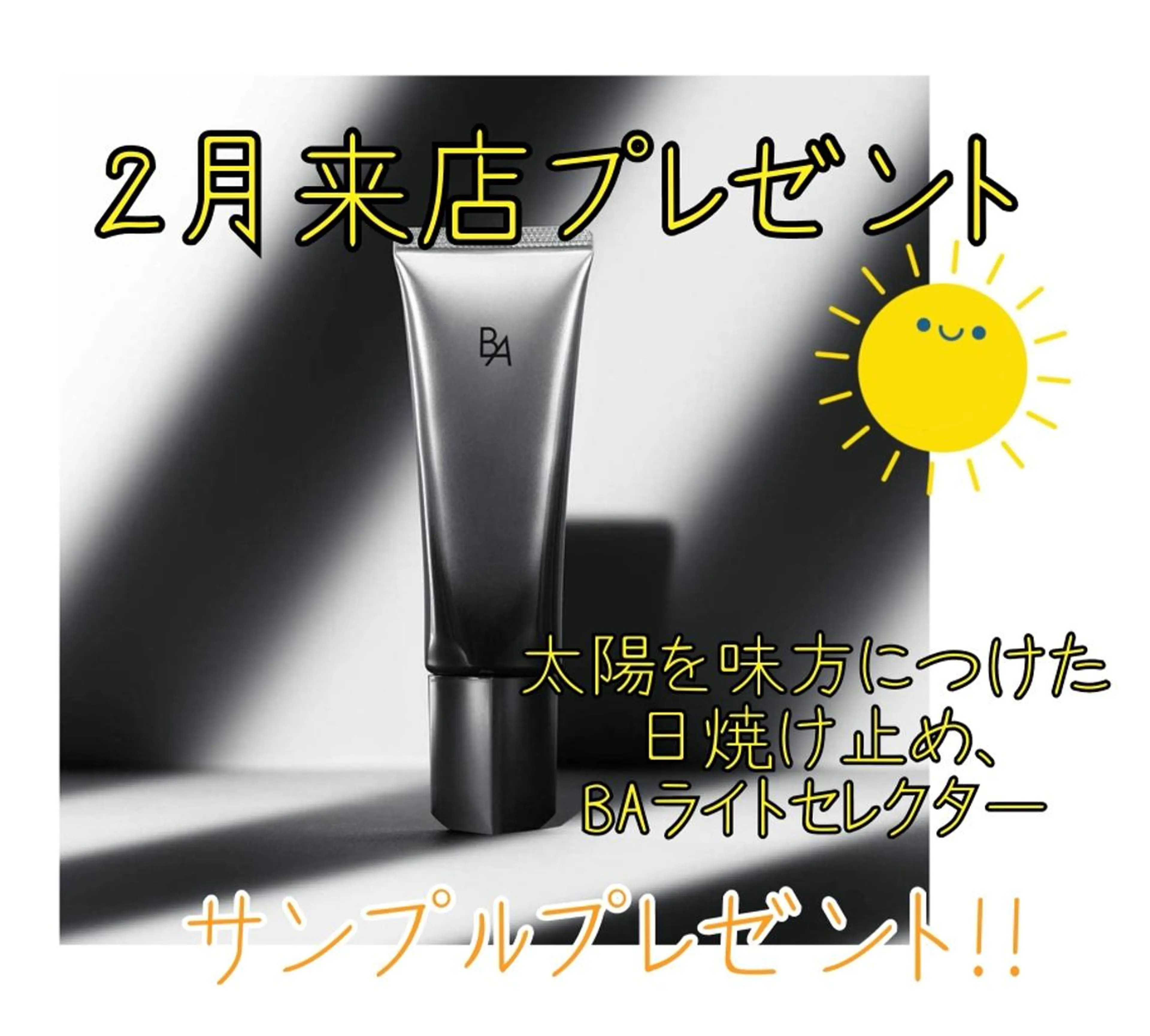 POLA  Miu岸辺店所属・POLA Miu岸辺のエステ・リラクイメージ