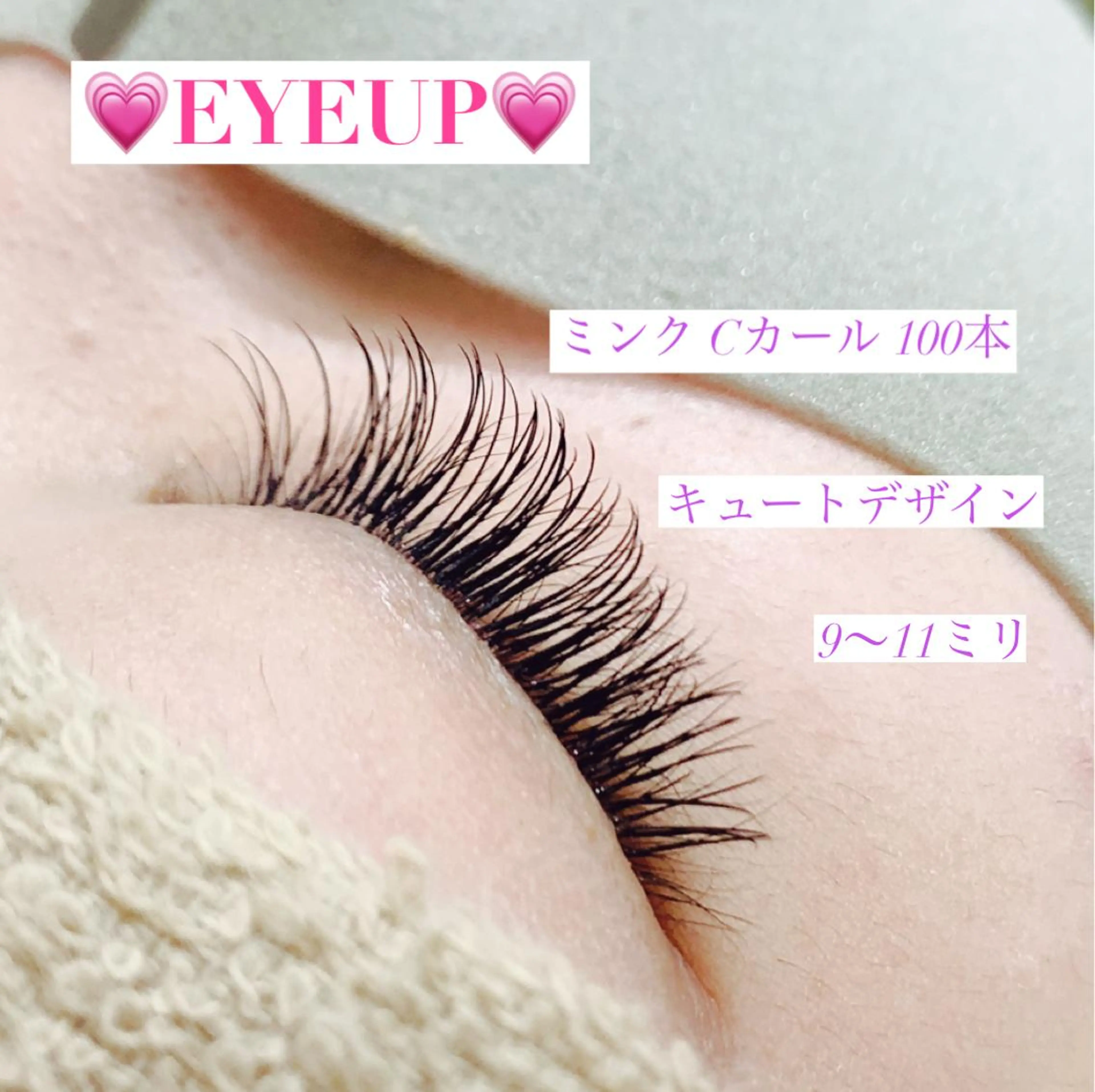 マツエク・マツパ 高橋 実和子のマツエク・マツパデザイン