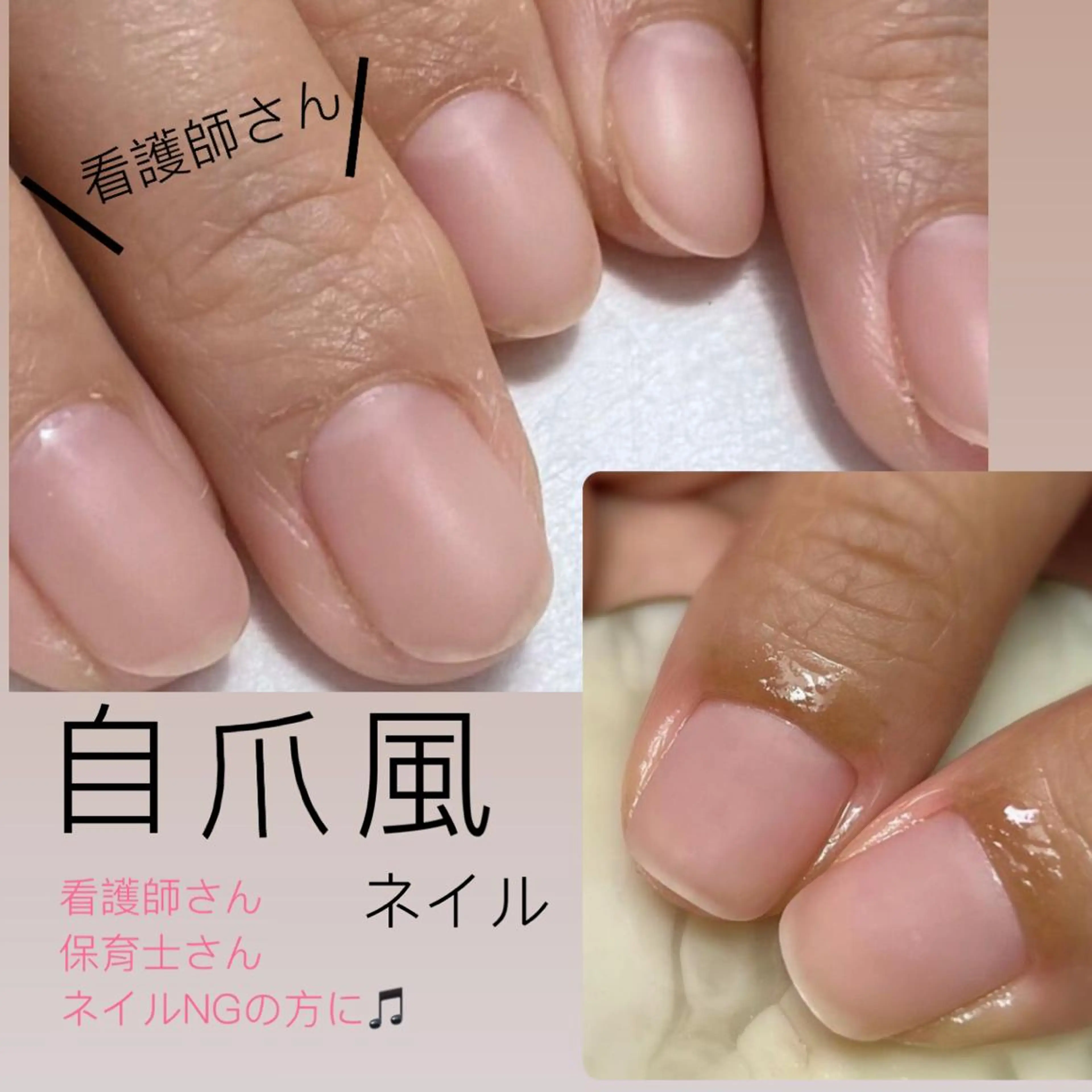 保育士さん、医療関係者さんネイルNGさん必見‼️自爪風仕上げ♡クリアジェルネイル💅お手入れミニオイルプレゼント付き♡の写真