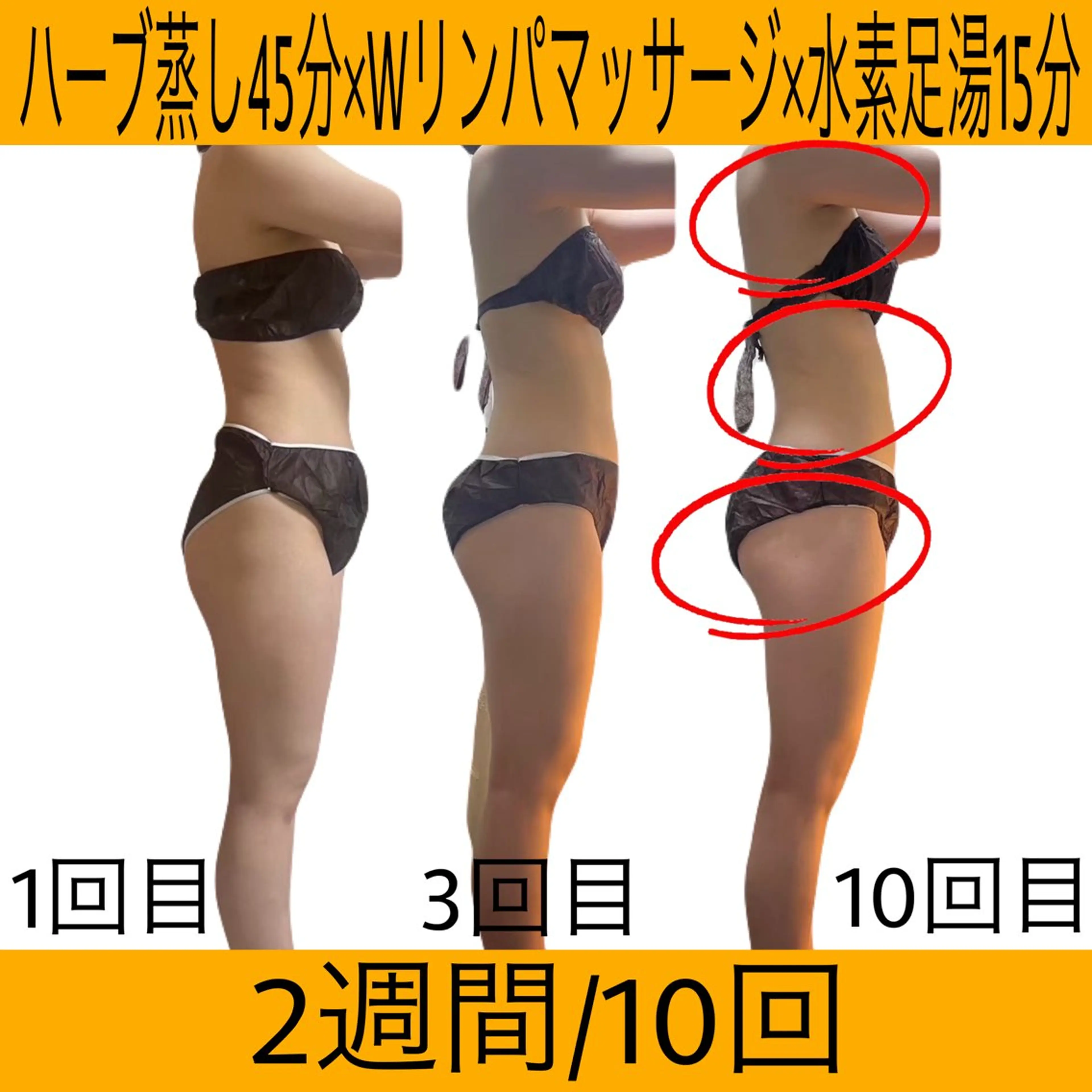 エステ リラク YOSAPARK MANAのエステ・リラクイメージ