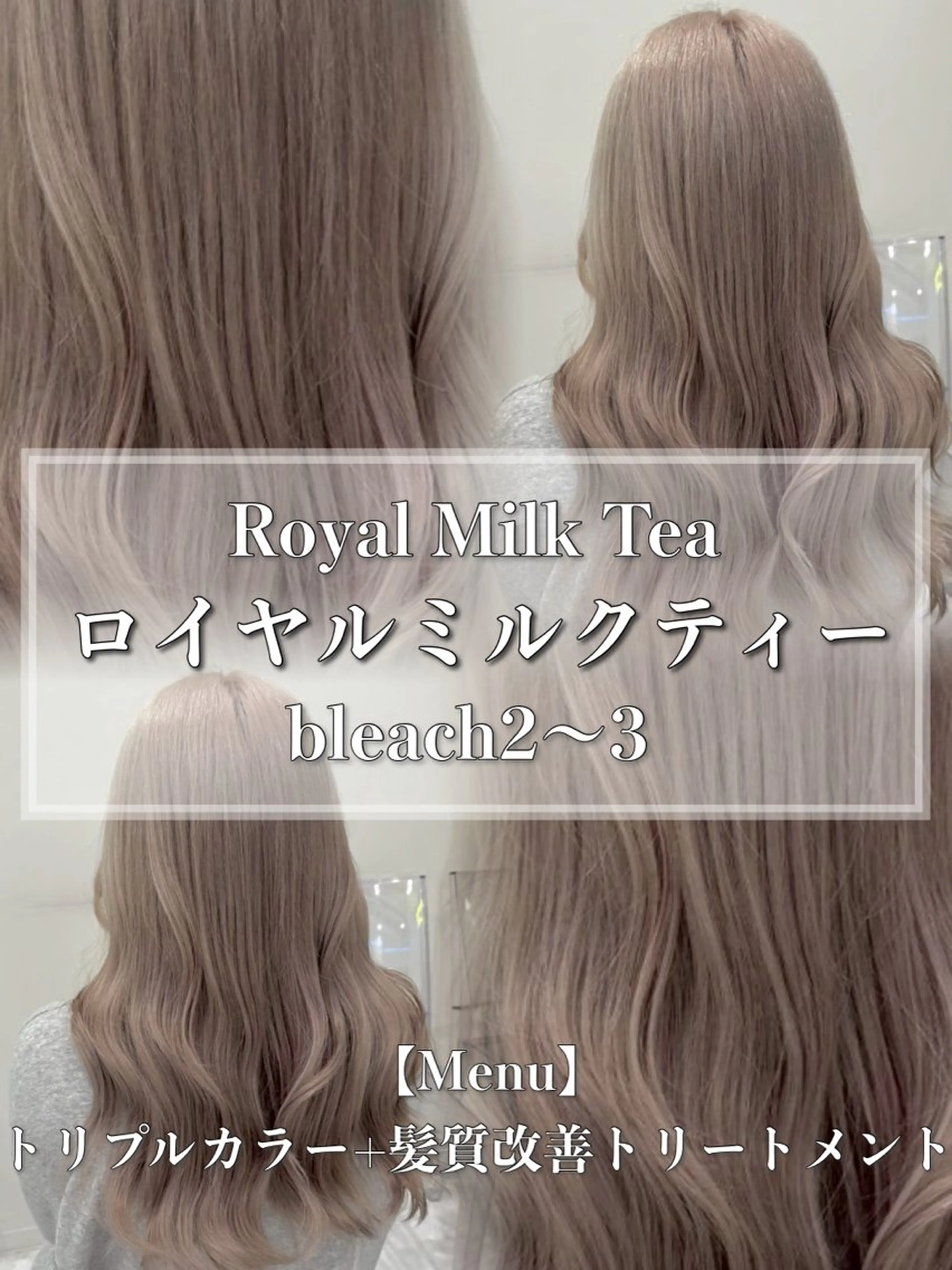 ミディアム カラー ヘアアレンジ ブリーチ ハイトーンカラー ヘアカラー トリートメント ヘアセット 🫧モテる💗ダメー ジレスハイトーン🫧のヘアスタイル