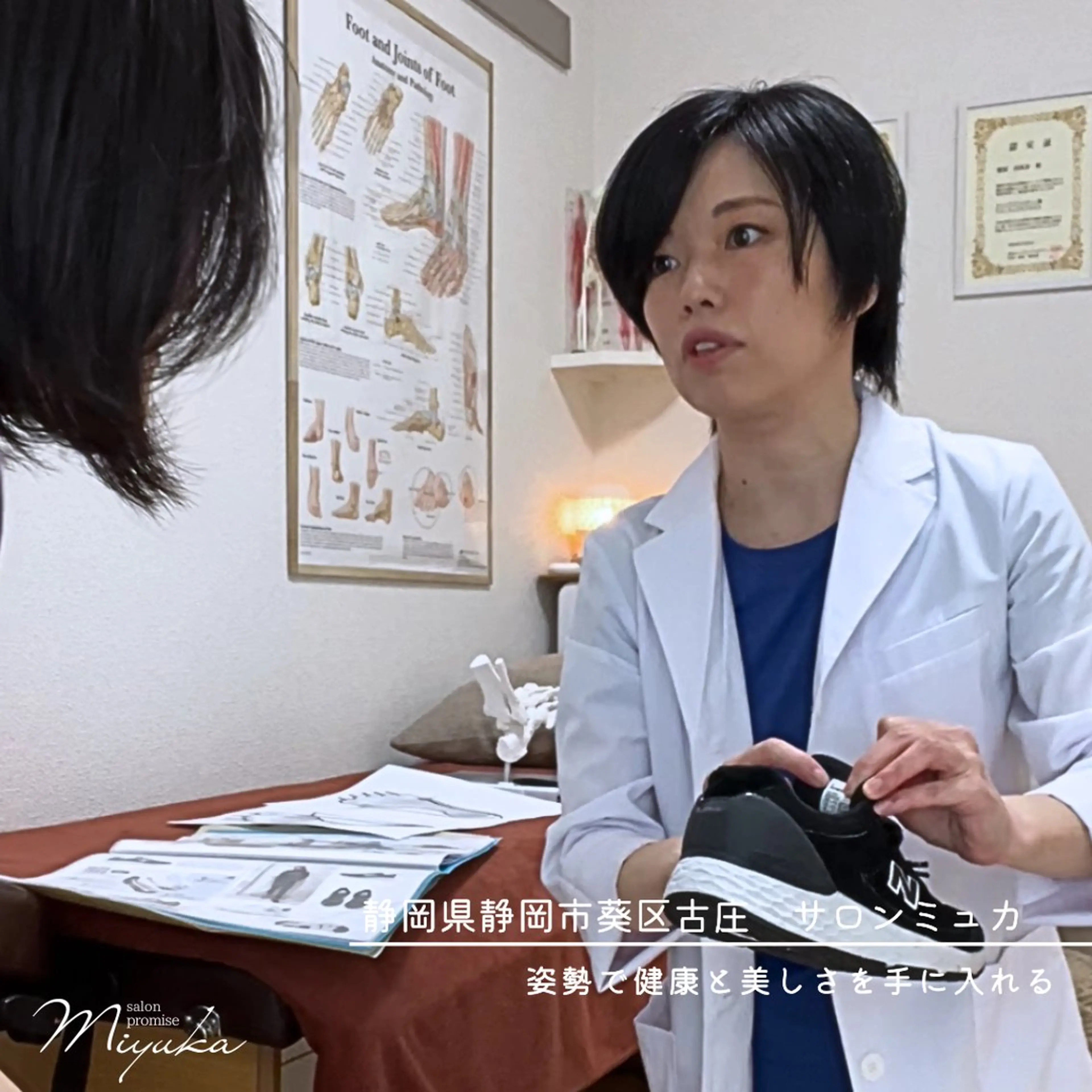 姿勢改善サロン ミュカのエステ・リラクイメージ