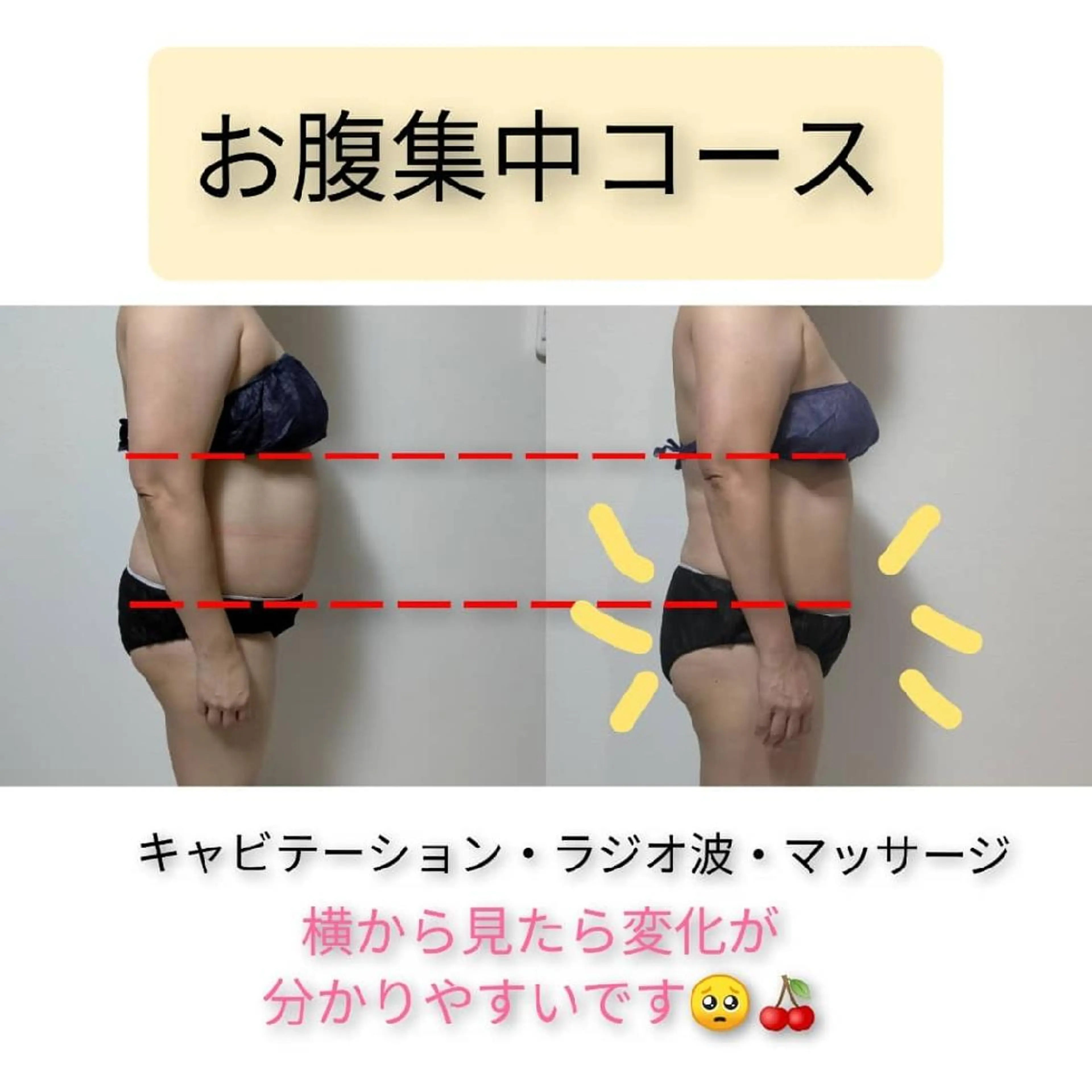 【時短！痩身】お腹集中35分コースの写真