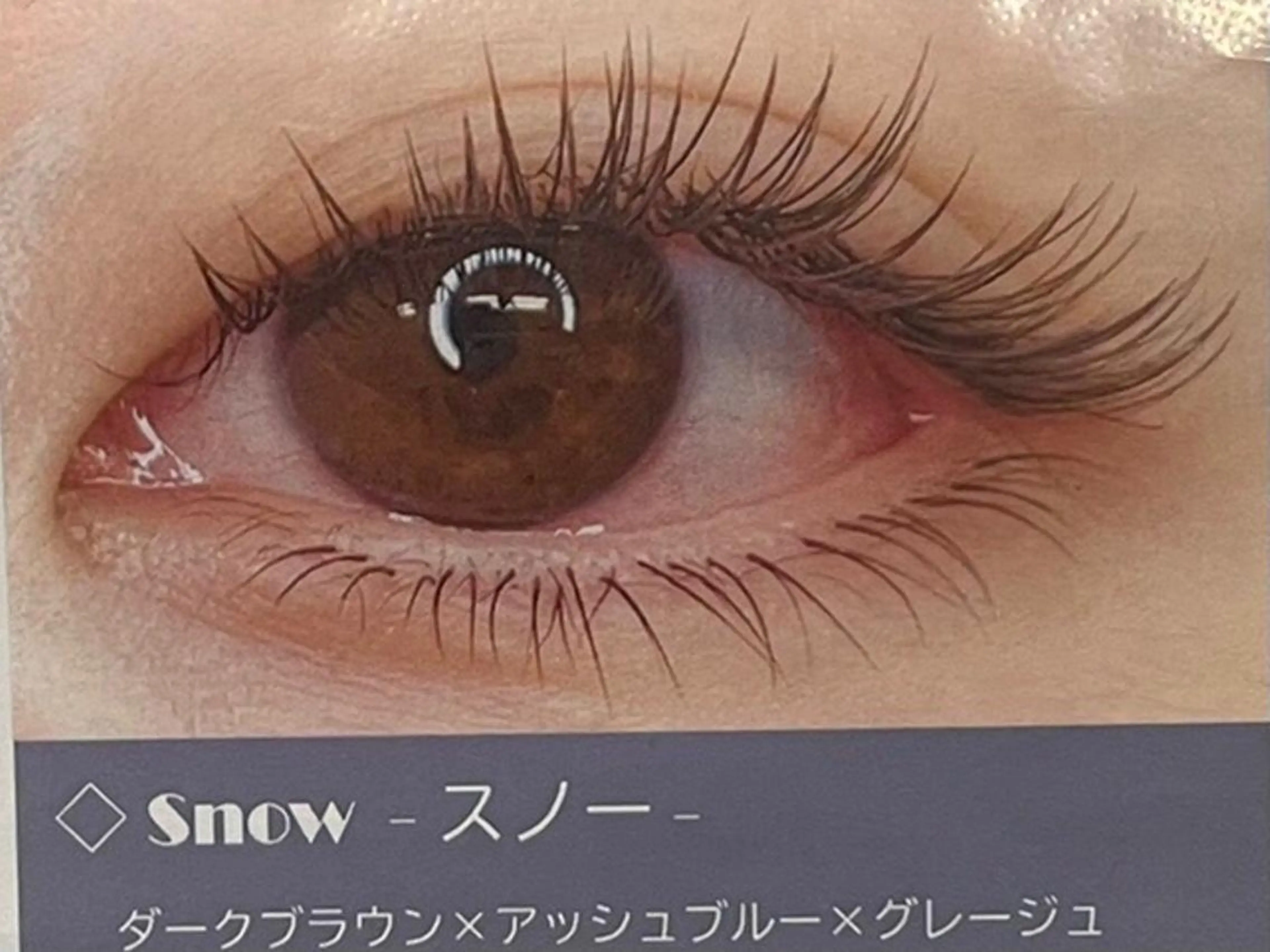 マツエク・マツパ カラーマツエク シュールシル 大宮店所属・sa yのマツエク・マツパデザイン