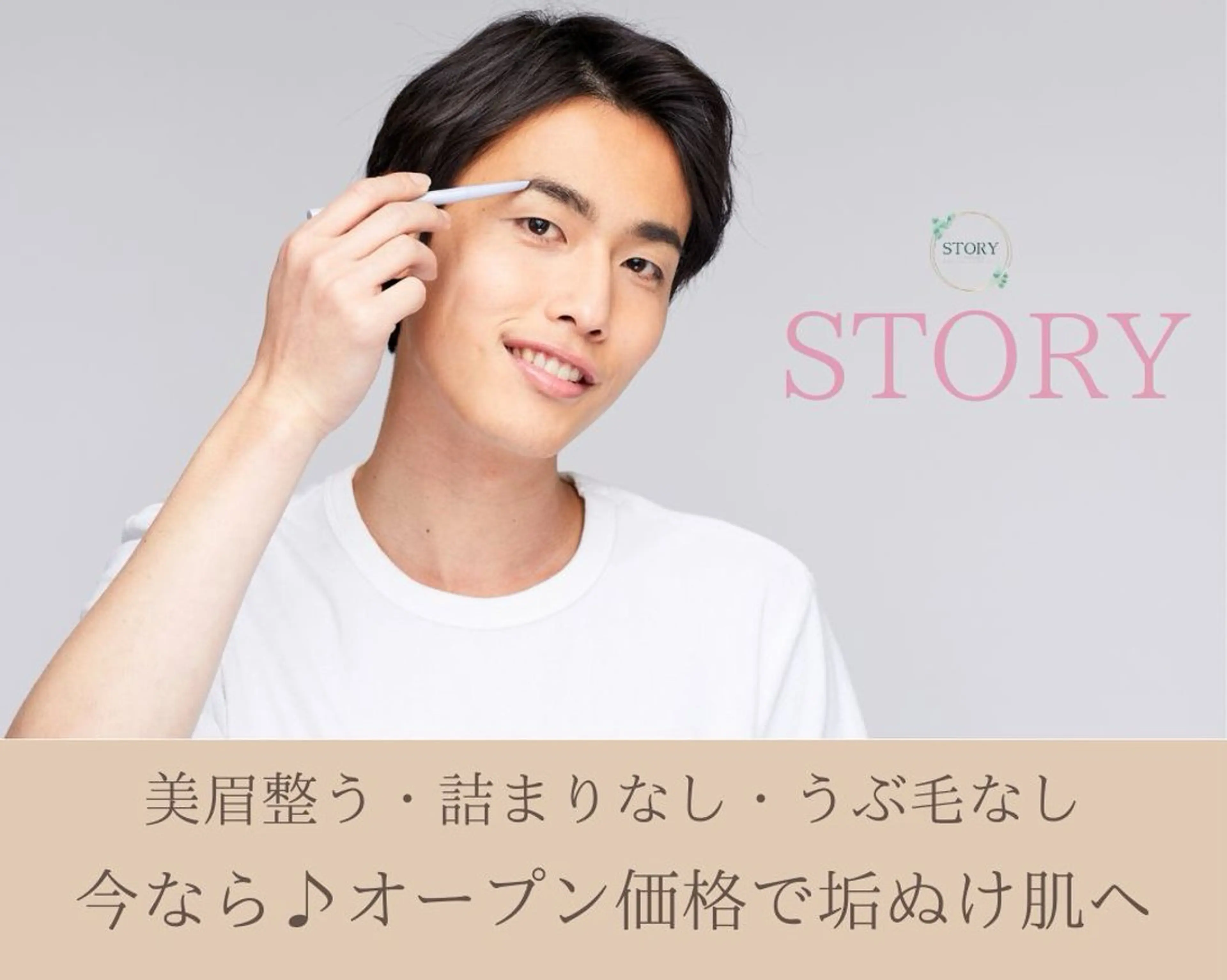 【 オープン記念♪美眉毛流れ改善】眉クセ改善でスッキリ垢ぬけ7800円→5200円の写真