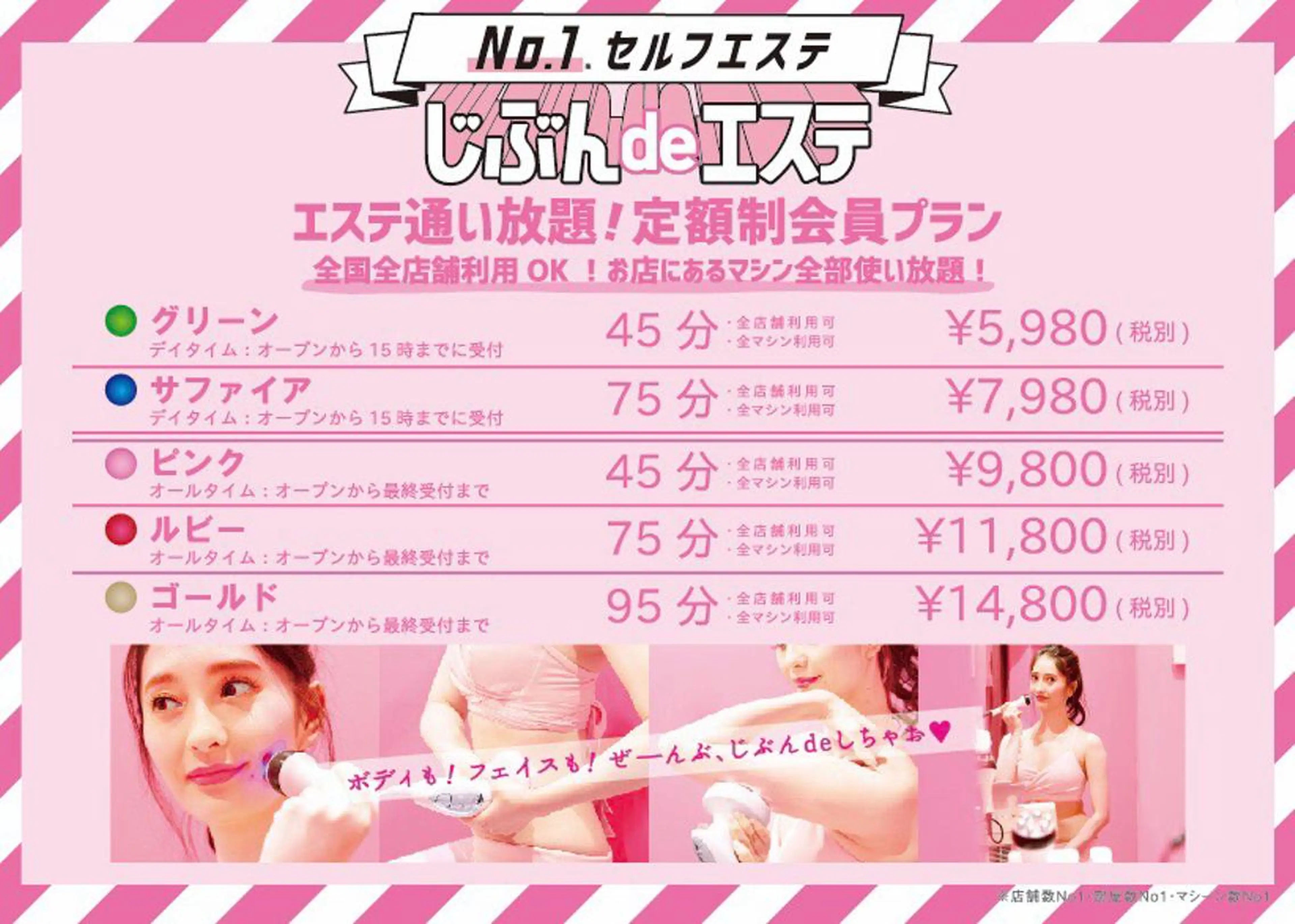 じぶんdeエステ 博多マルイ店所属・じぶんdeエステ 博多マルイ店のエステ・リラクイメージ