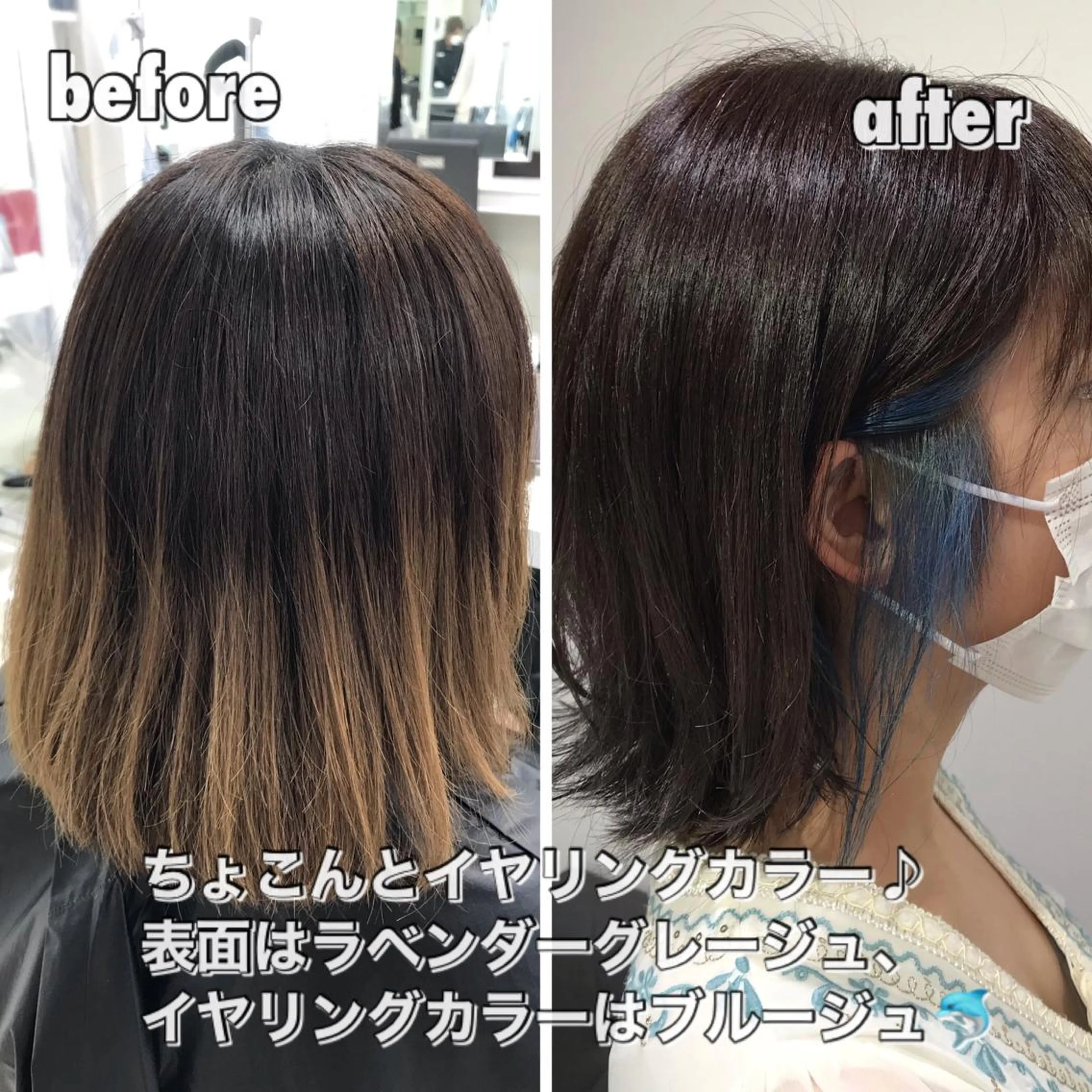 ミディアム カラー ブルーカラー ブルージュ 透明感カラー イヤリングカラー グレージュ ヘアカラー トリートメント 【暖色カラー特化】 中山由梨のヘアスタイル