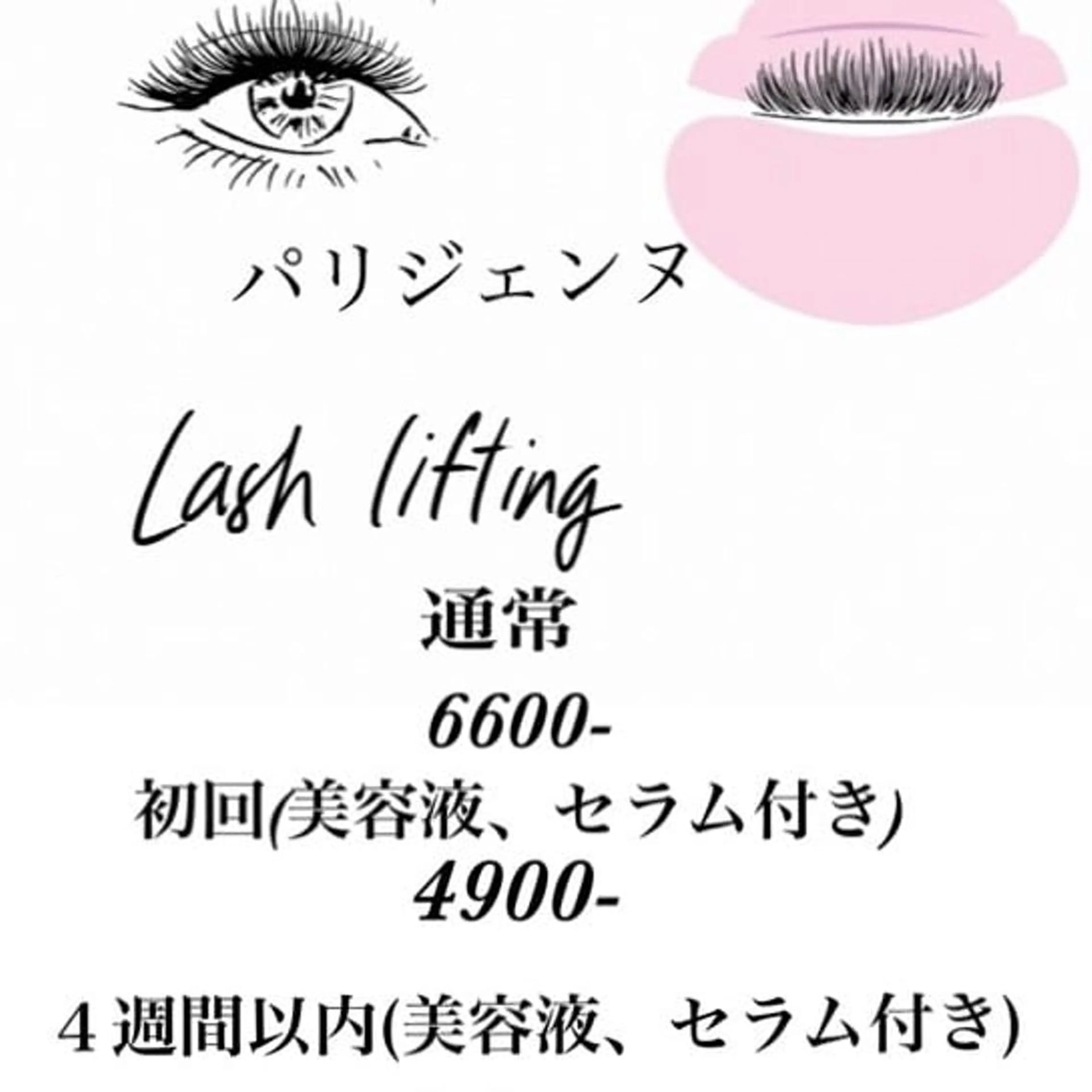 マツエク・マツパ エテ ユヌの眉毛・アイブロウイメージ