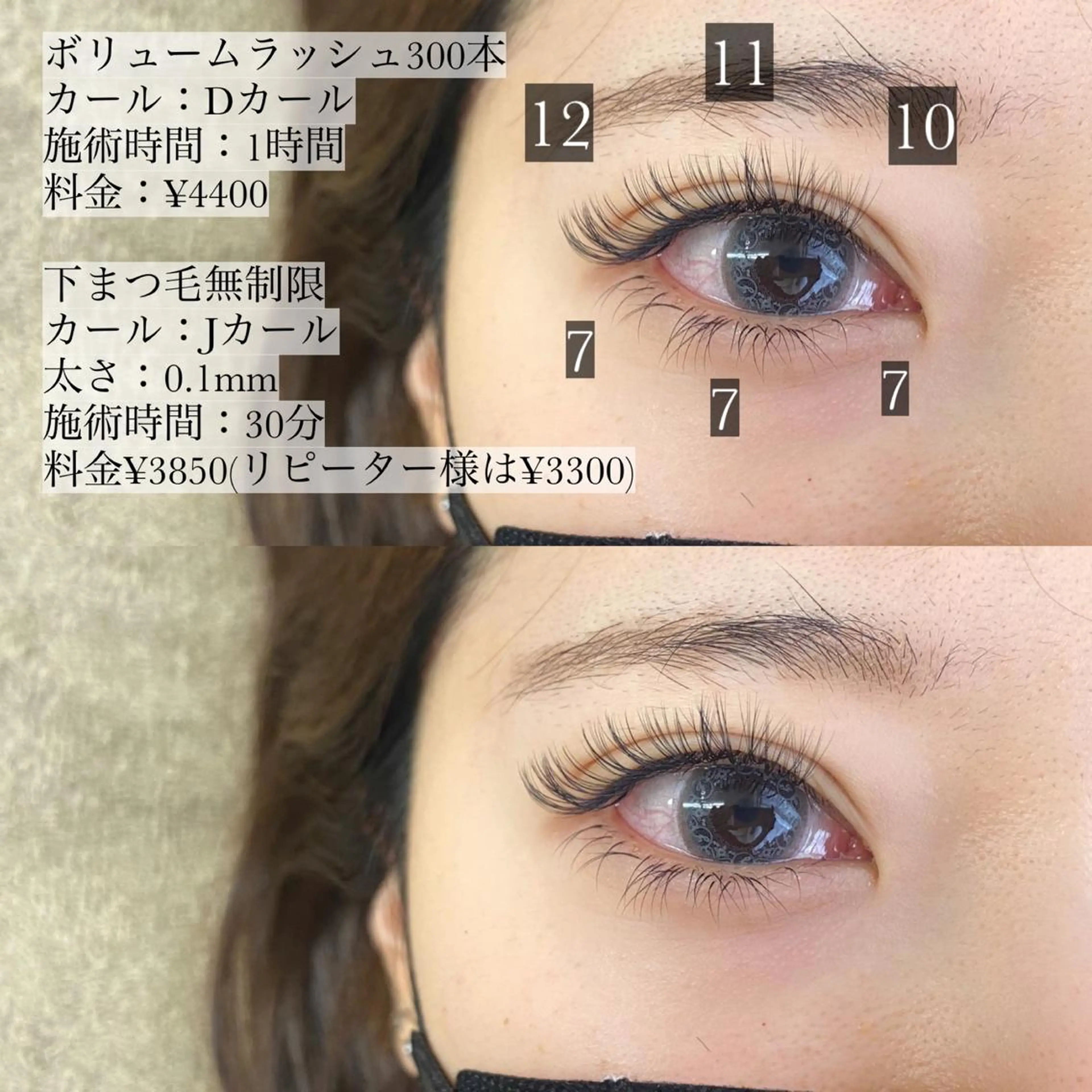 マツエク・マツパ マツエク Eyelash salon u'iのマツエク・マツパデザイン