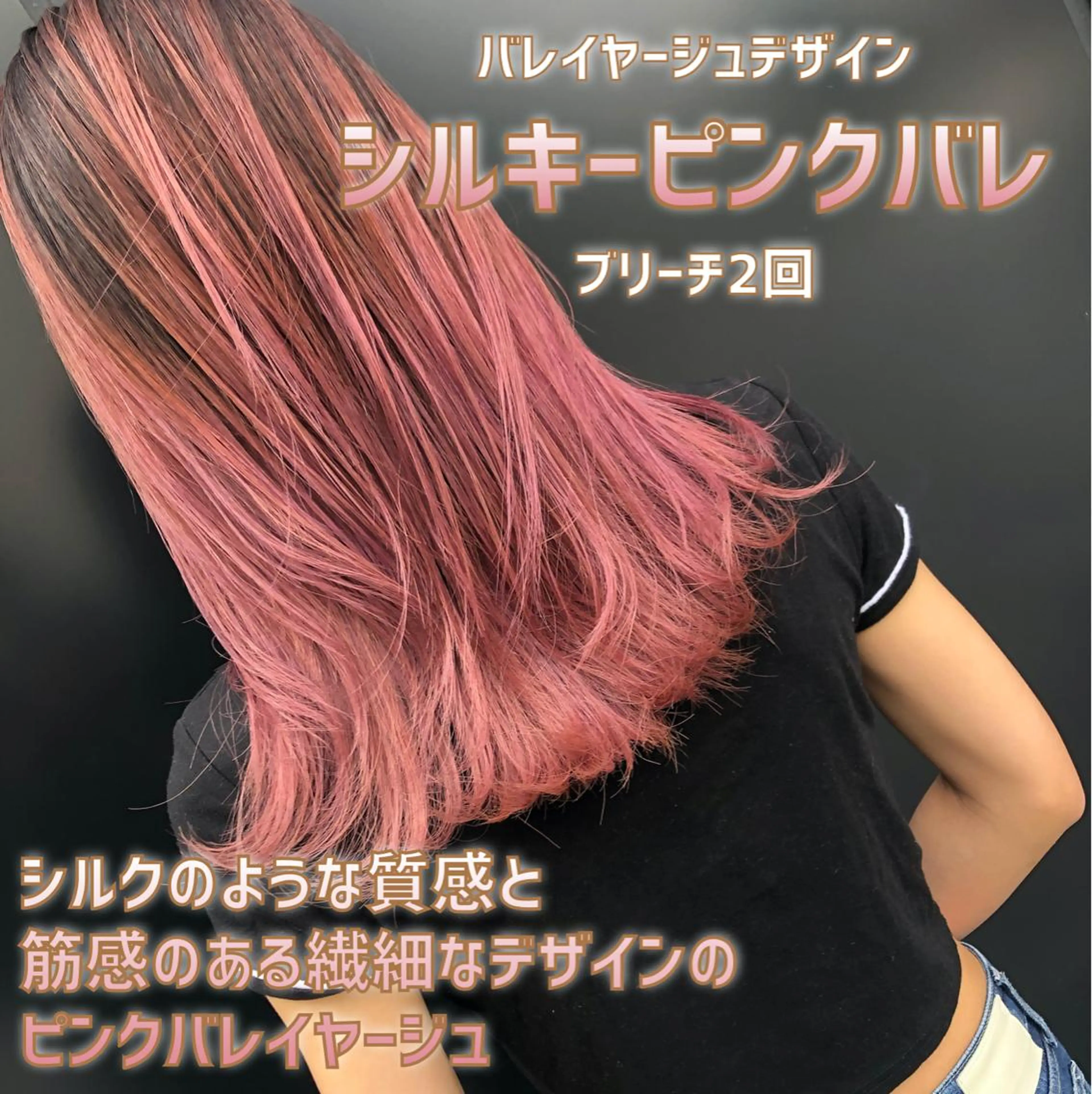 セミロング 髪質改善美髪特化 ルイス奈良のヘアスタイル