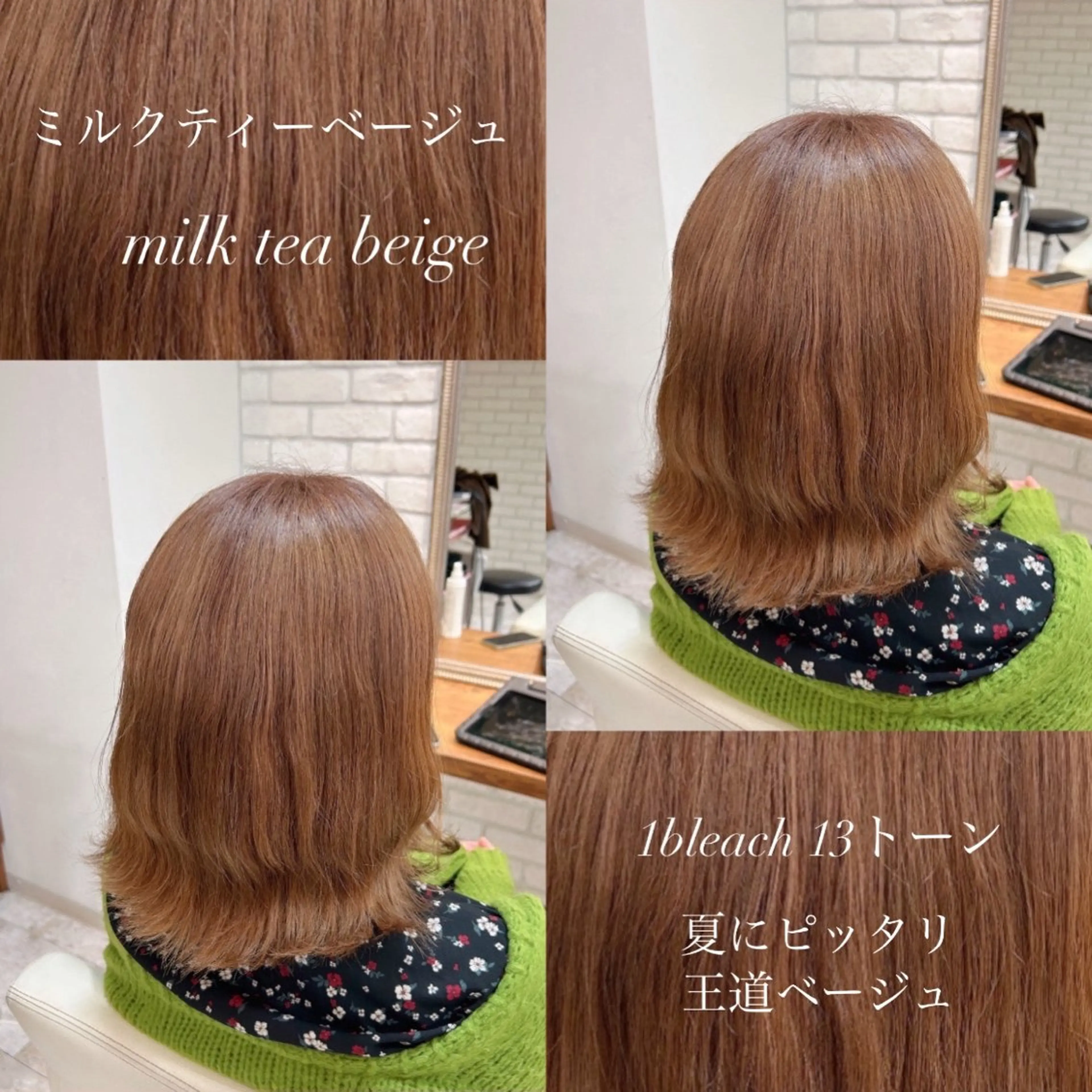 ミディアム カラー 韓国ヘア🧸髪質改善 🧸きくちみさきのヘアスタイル