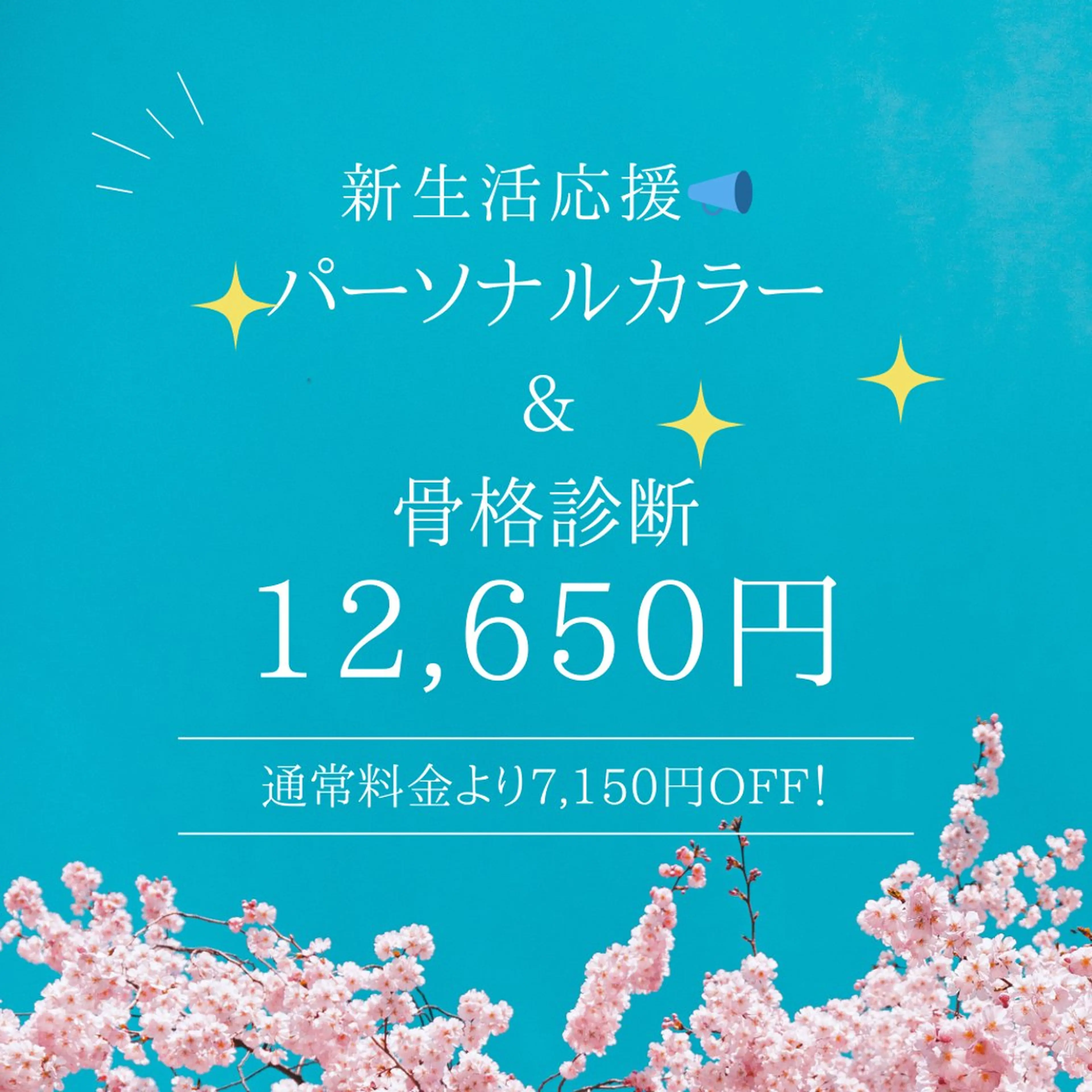 パーソナルカラー診断 骨格診断 井上 佳奈のその他イメージ