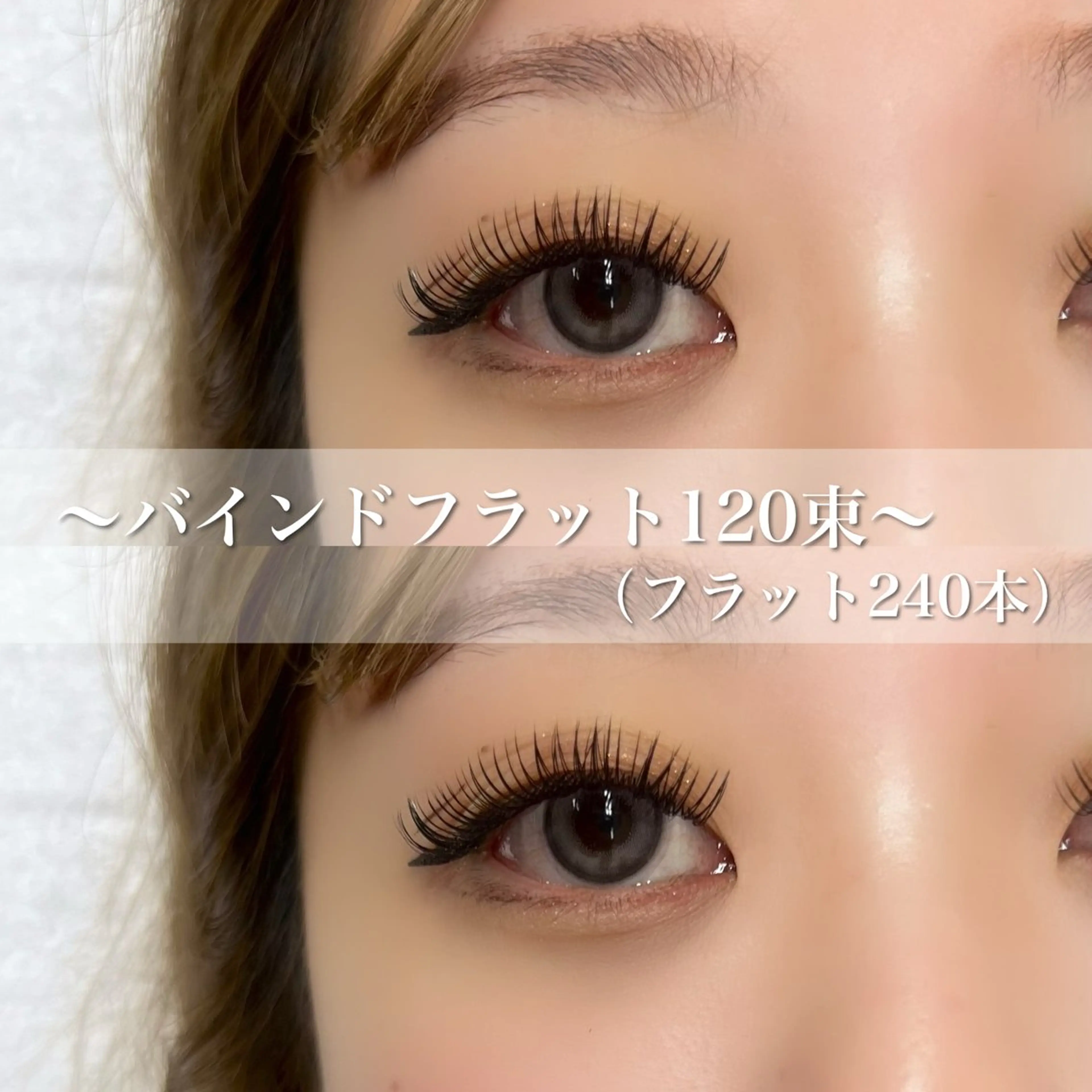 マツエク・マツパ マツエク NANA HARUKAのマツエク・マツパデザイン