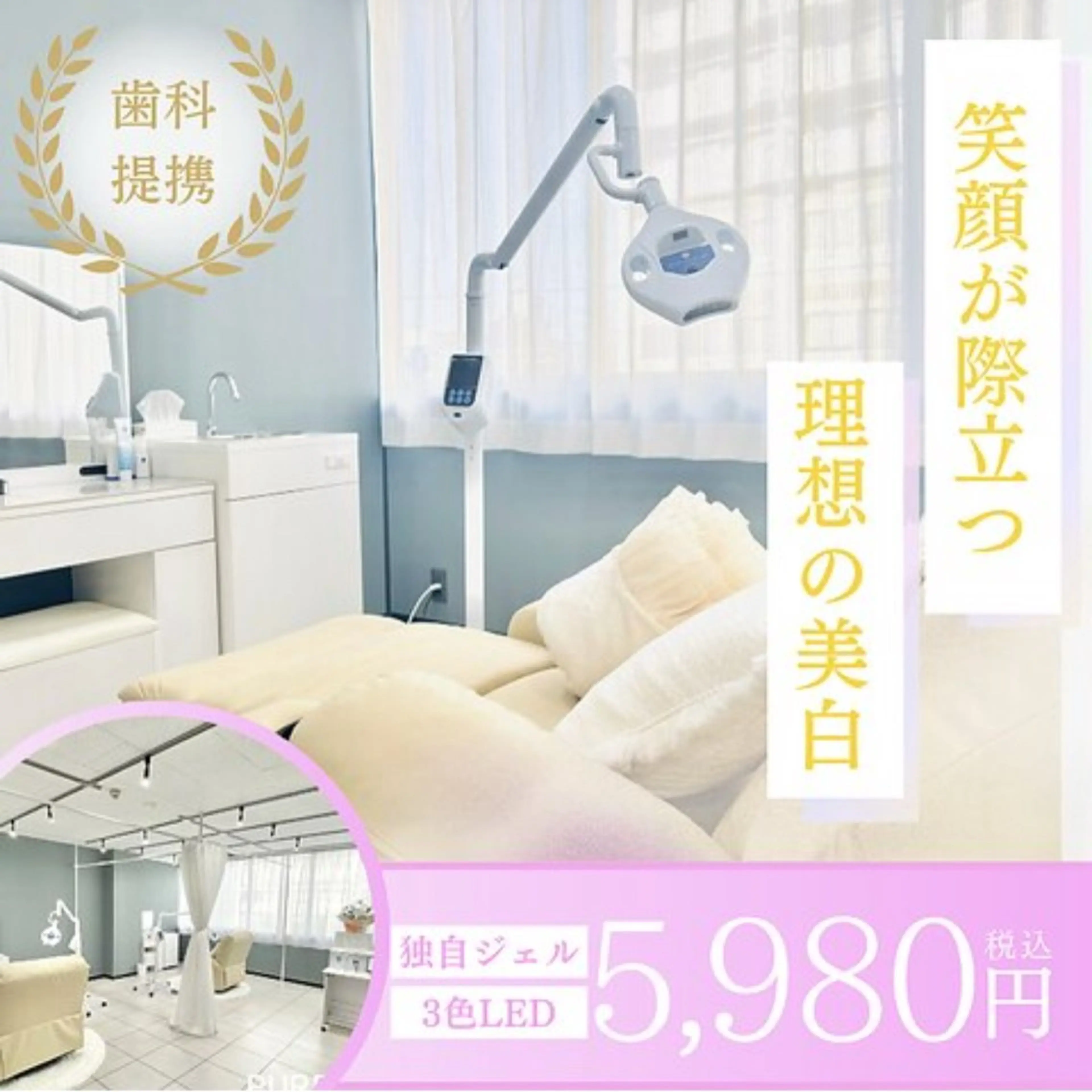 20分×2setハイパワーセルフホワイトニング🦷✨の写真