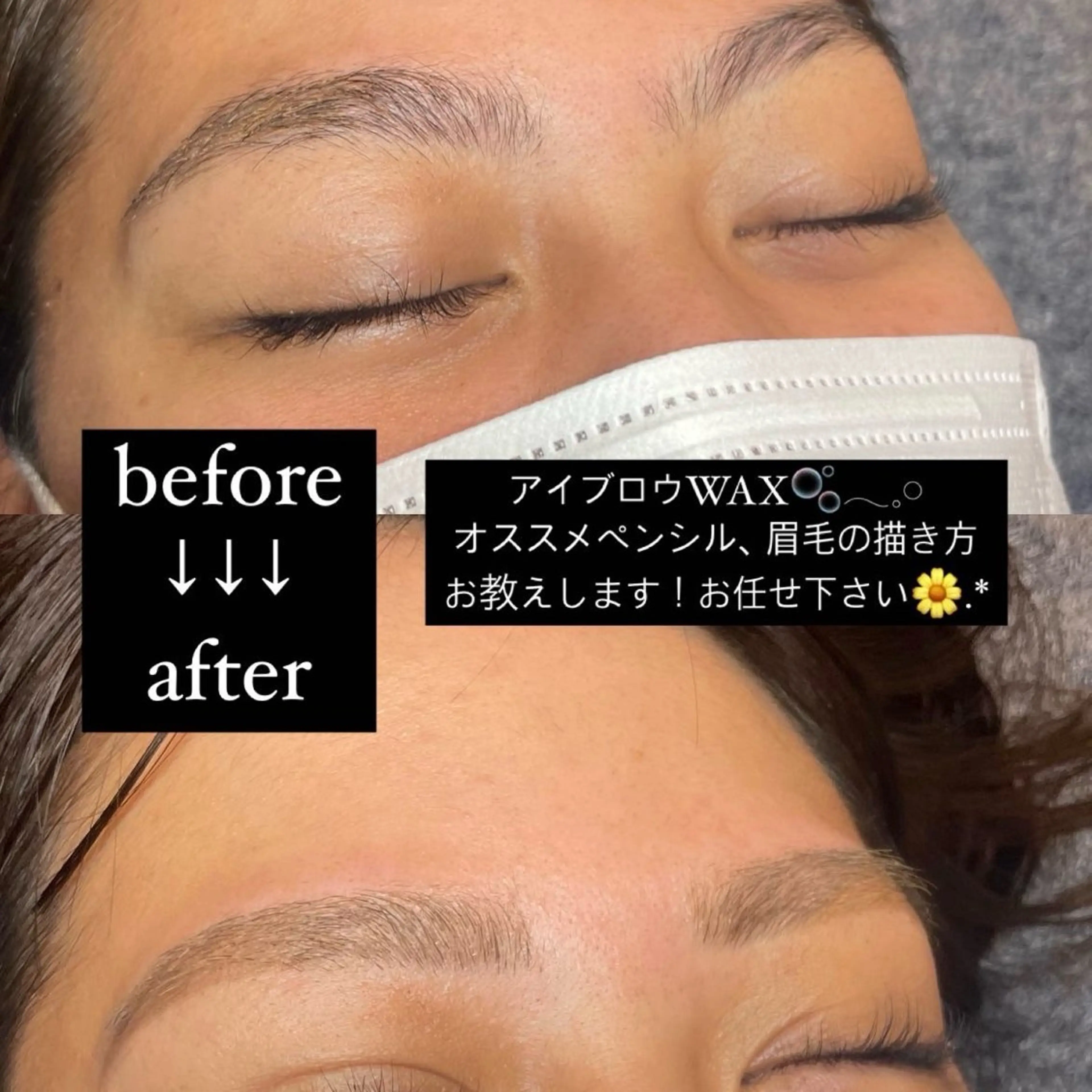 【大人気】アイブロウWAX脱毛+仕上げメイク付きの写真