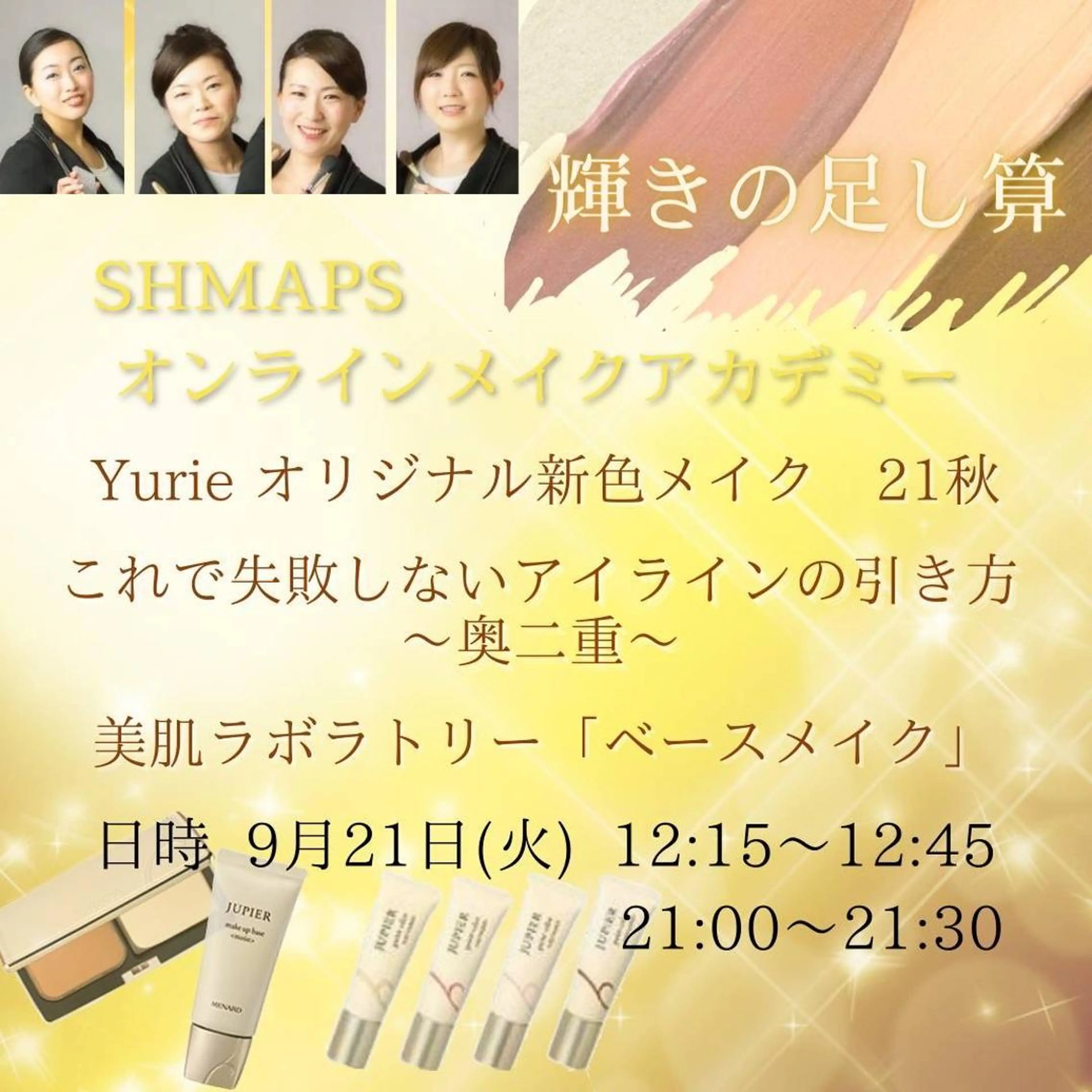 岩井 秋子のエステ・リラクイメージ