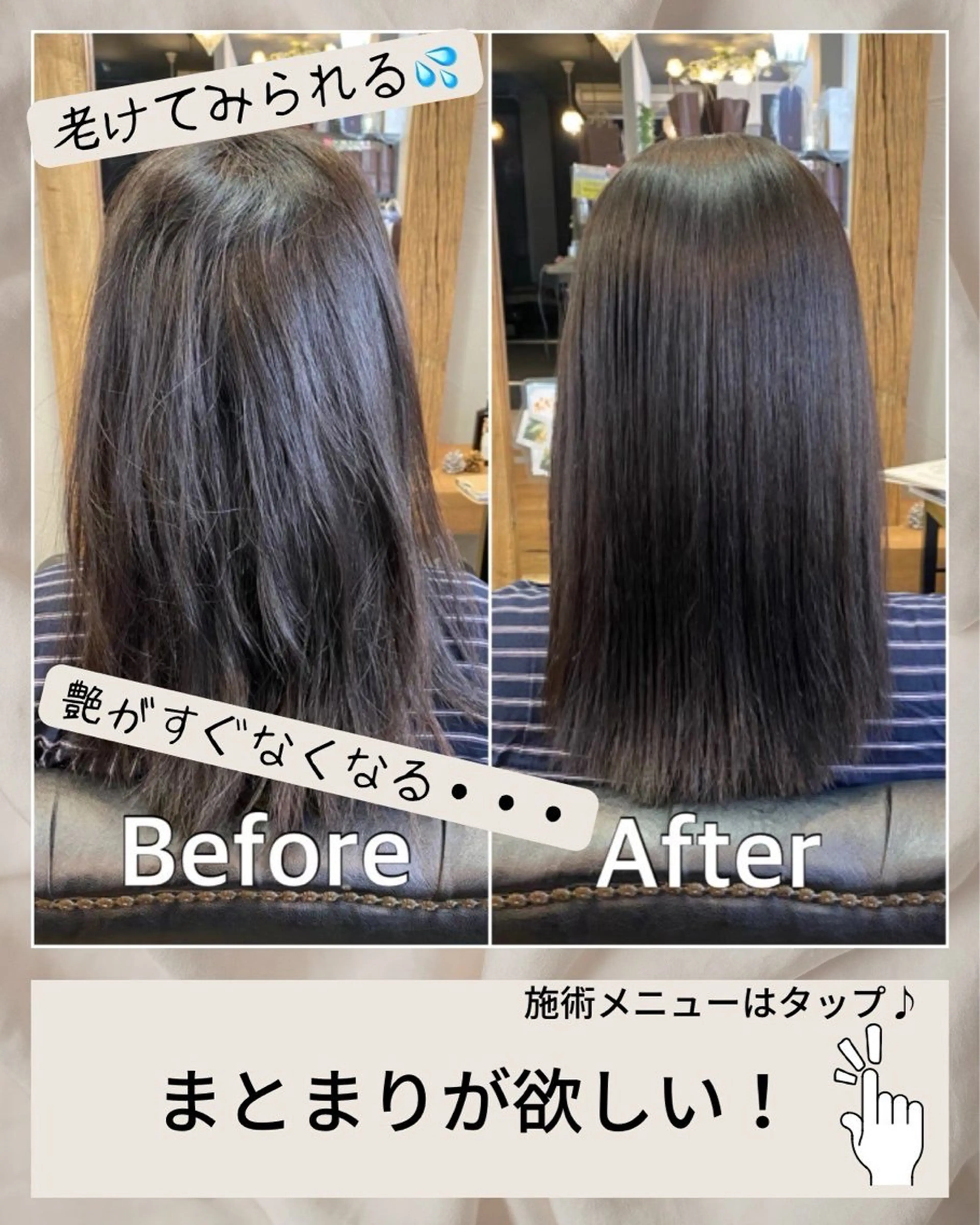 ミディアム 髪質改善ヘアエステサロン-kiitos-【キートス】所属・. YUUKIのヘアスタイル