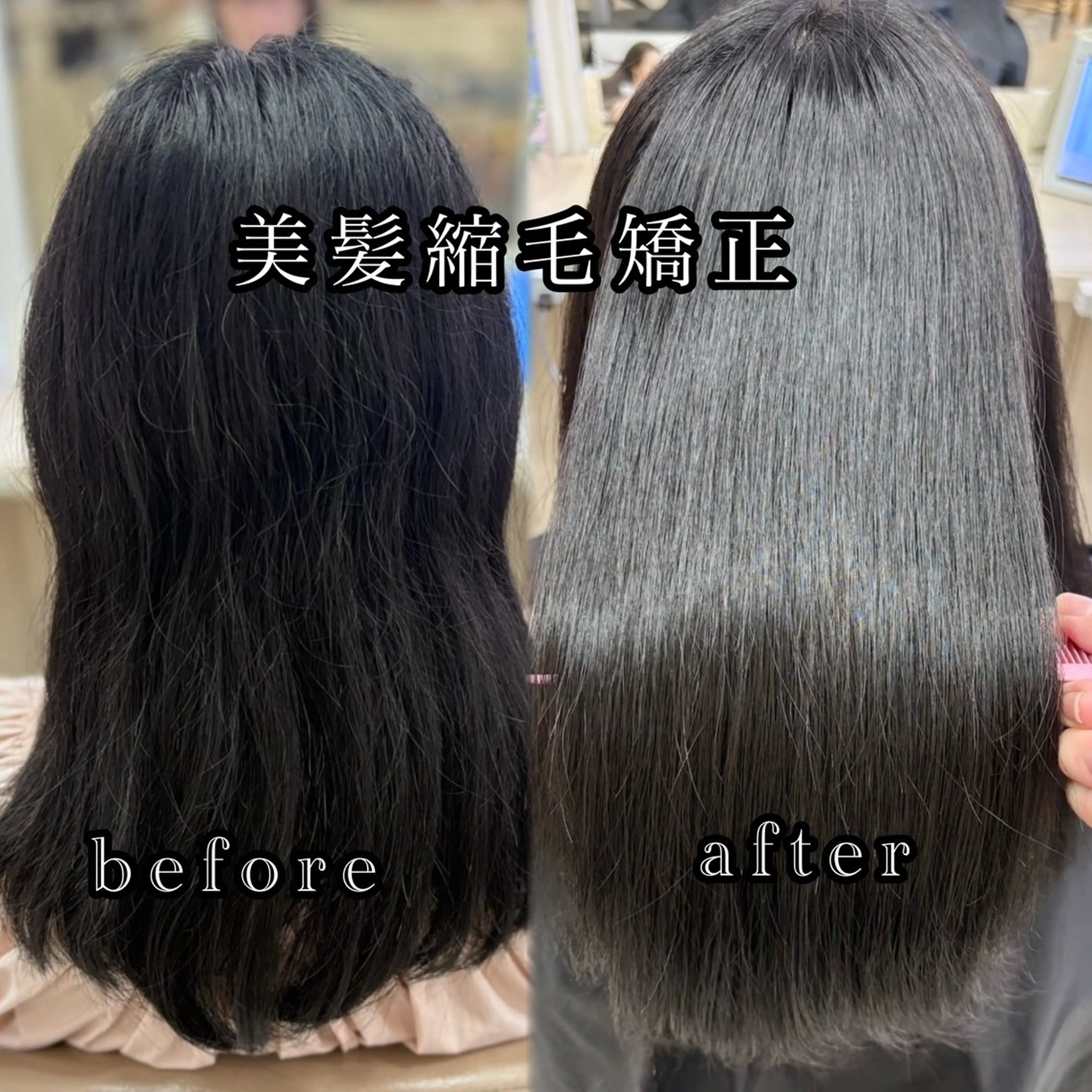 セミロング 縮毛矯正 ボブ職人/ボブ縮毛 髪質改善のヘアスタイル