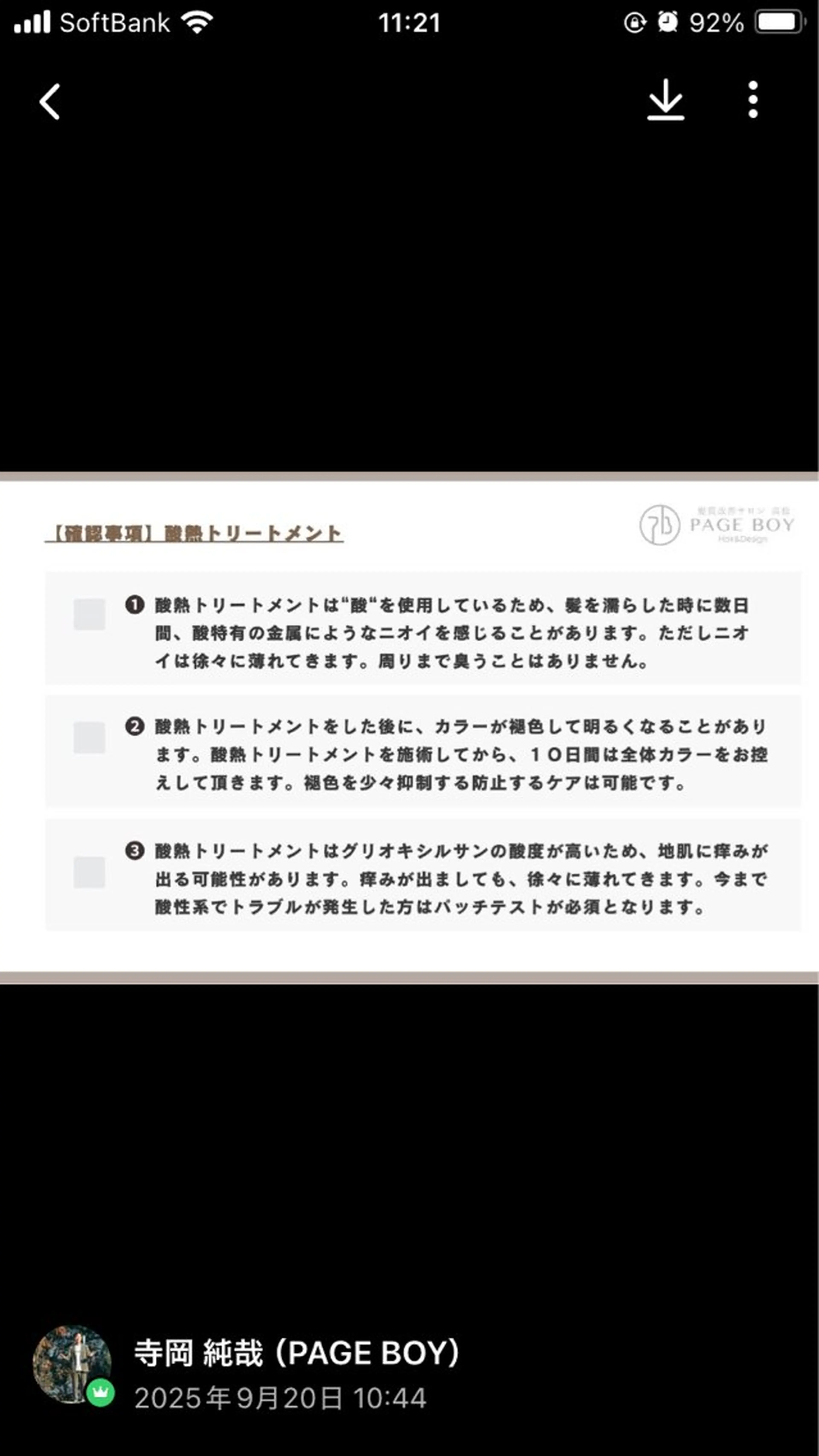 ロング PAGE BOY Hair&Design瓦町店所属・斉藤 亜衣のヘアスタイル