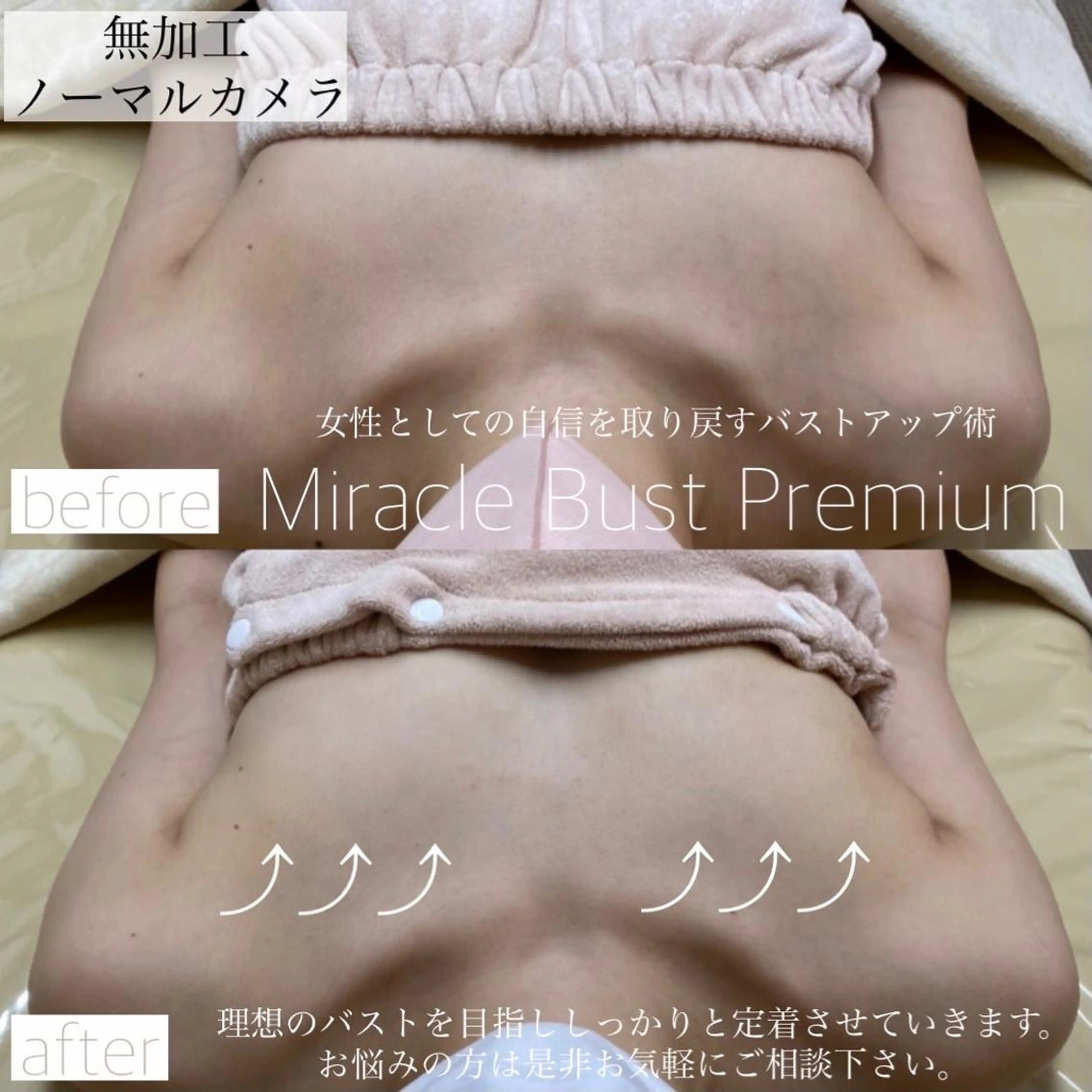 エステ バスト❤️アップなら ミラクルバスト向日葵のエステ・リラクイメージ