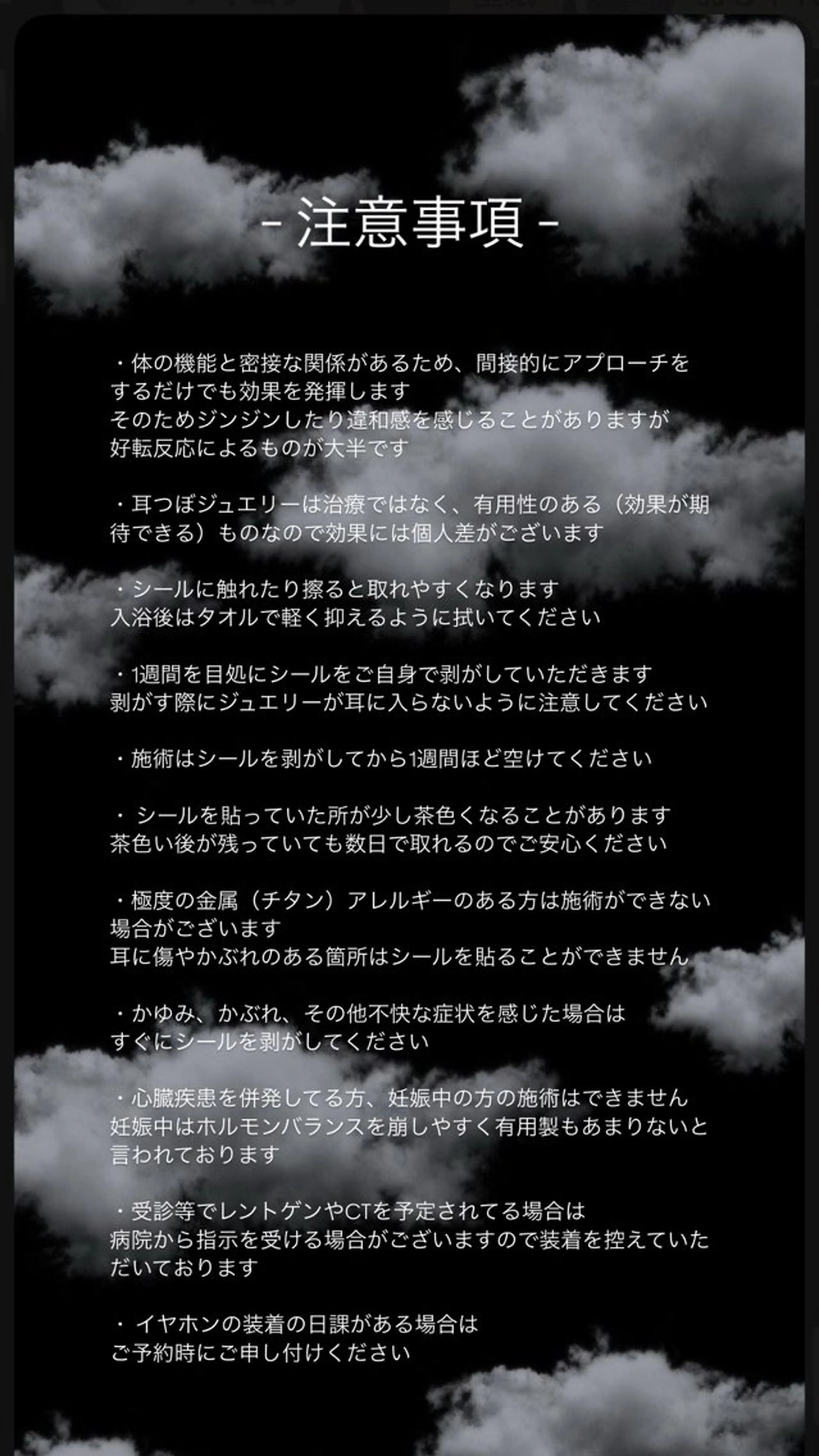 耳つぼジュエリー 浜松のエステ・リラクイメージ