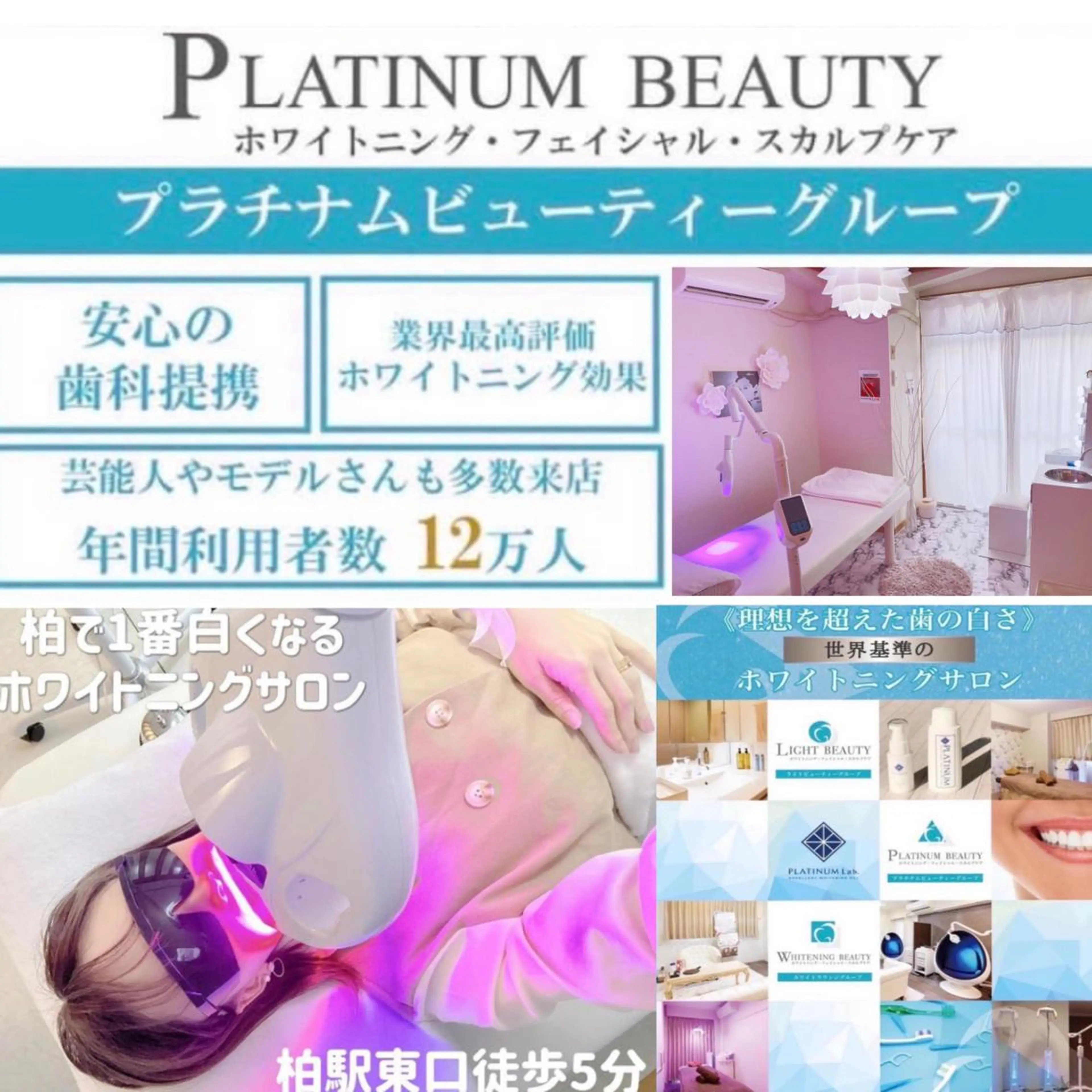 メンズ キッズ ネイル マツエク・マツパ アイブロウ プラチナムビューティー柏所属・【歯科提携】柏ホワイ トニングスタイルのその他イメージ