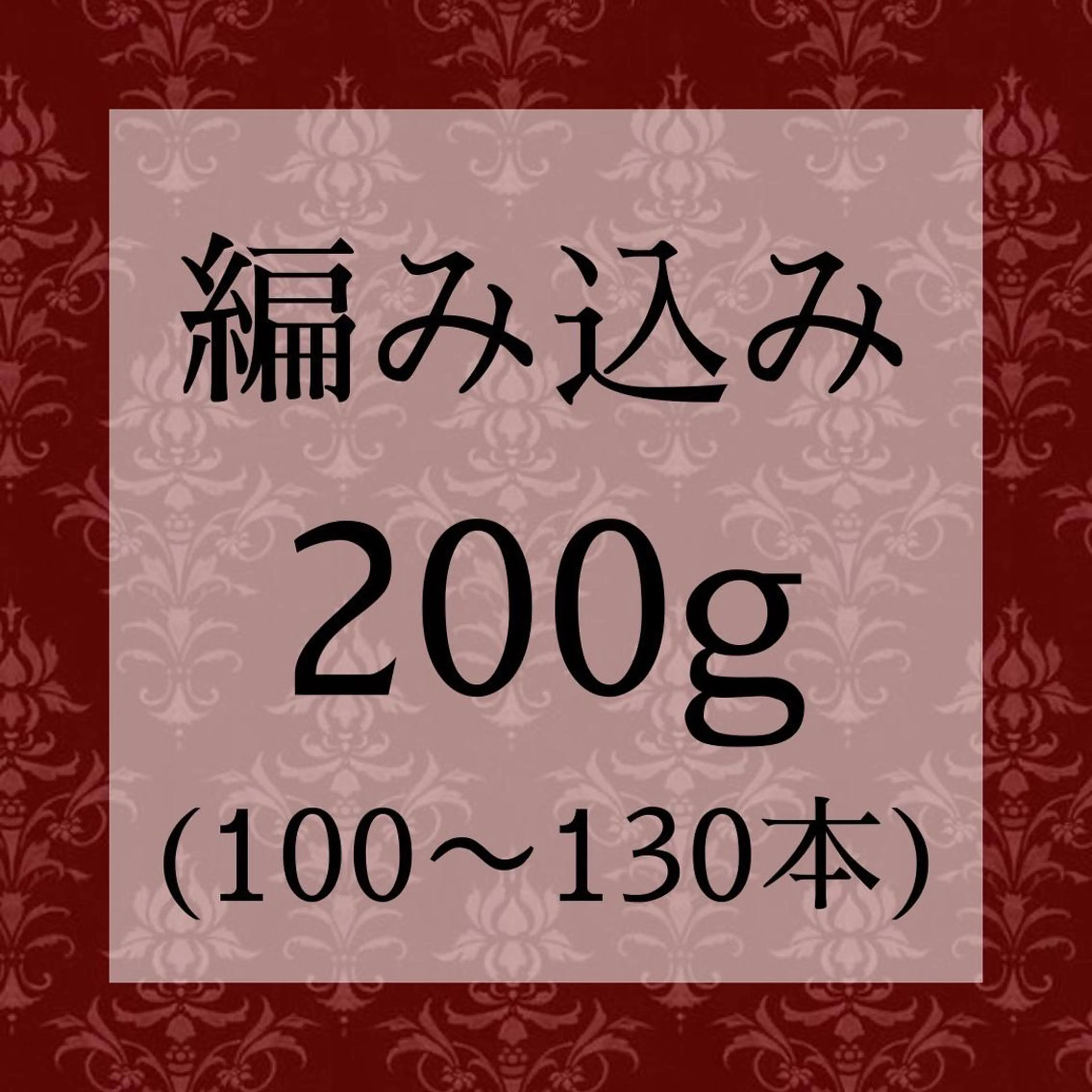 ロング エクステ シールエクステ 編み込み YURIEのヘアスタイル