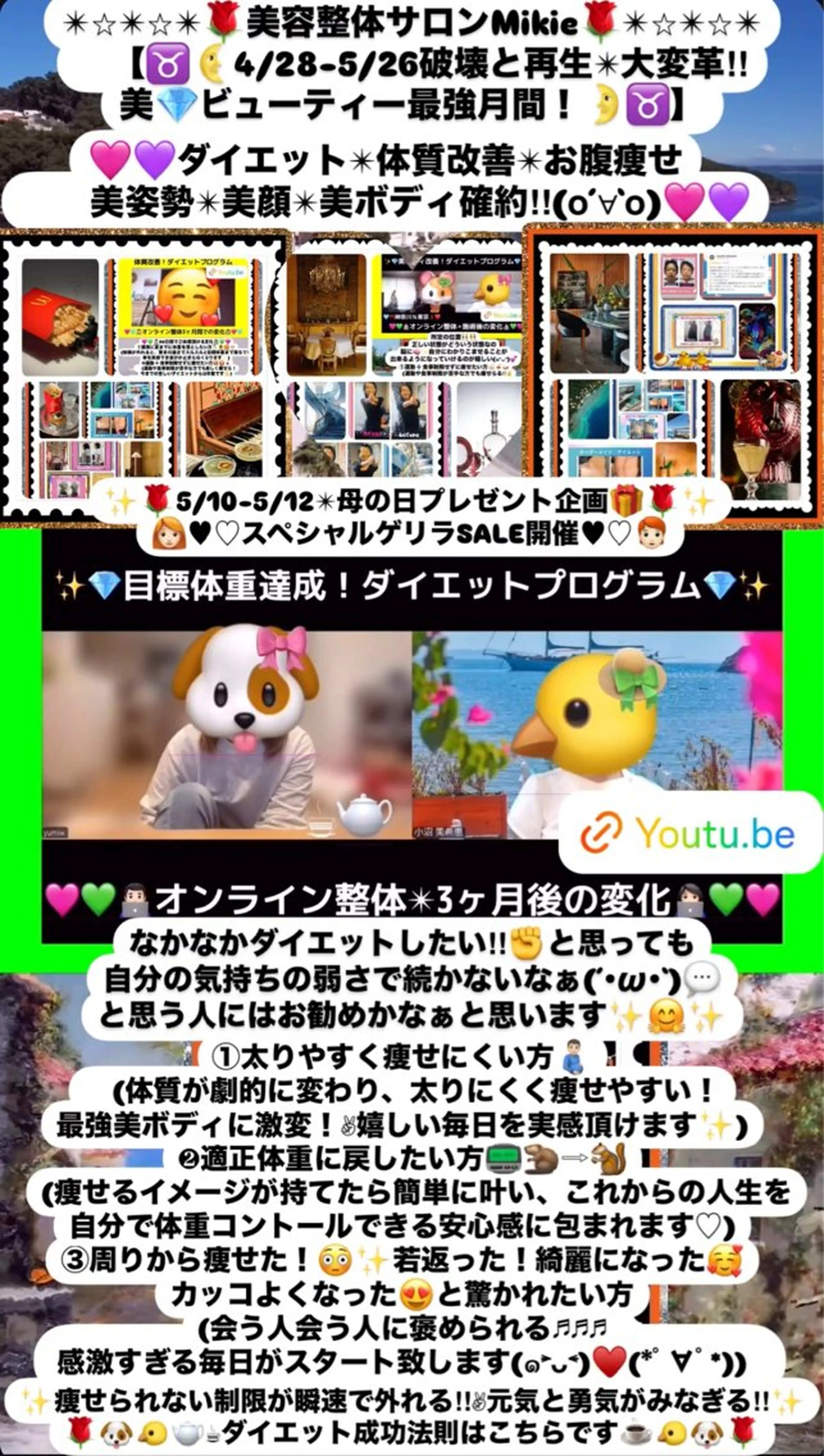 メンズ 美容整体サロンMikie所属・小沼 美希恵のその他イメージ