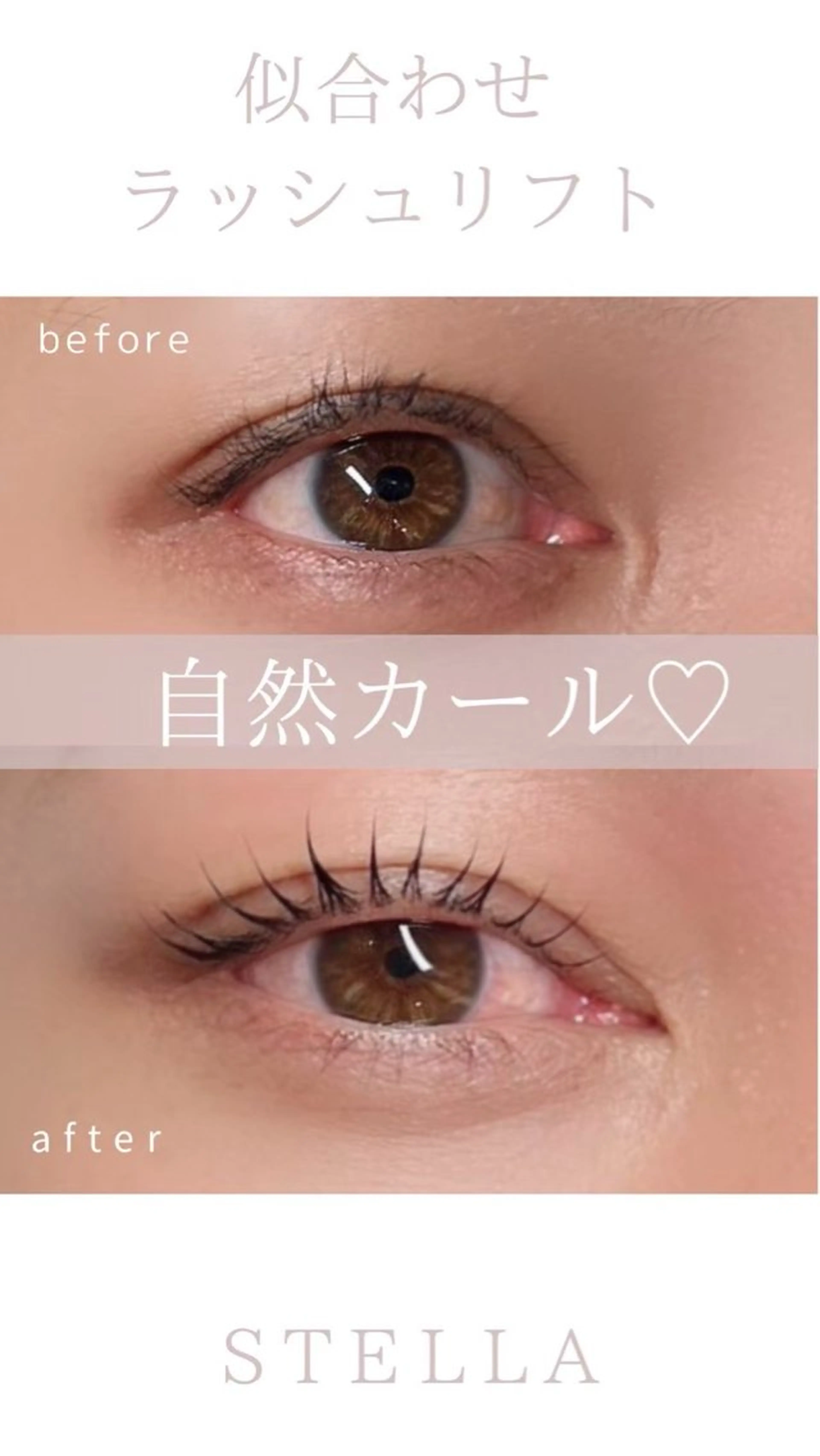 🎀上下まつげパーマ🎀【パリジェンヌ・似合わせラッシュリフト】✨✨✨施術時間90分✨✨✨の写真