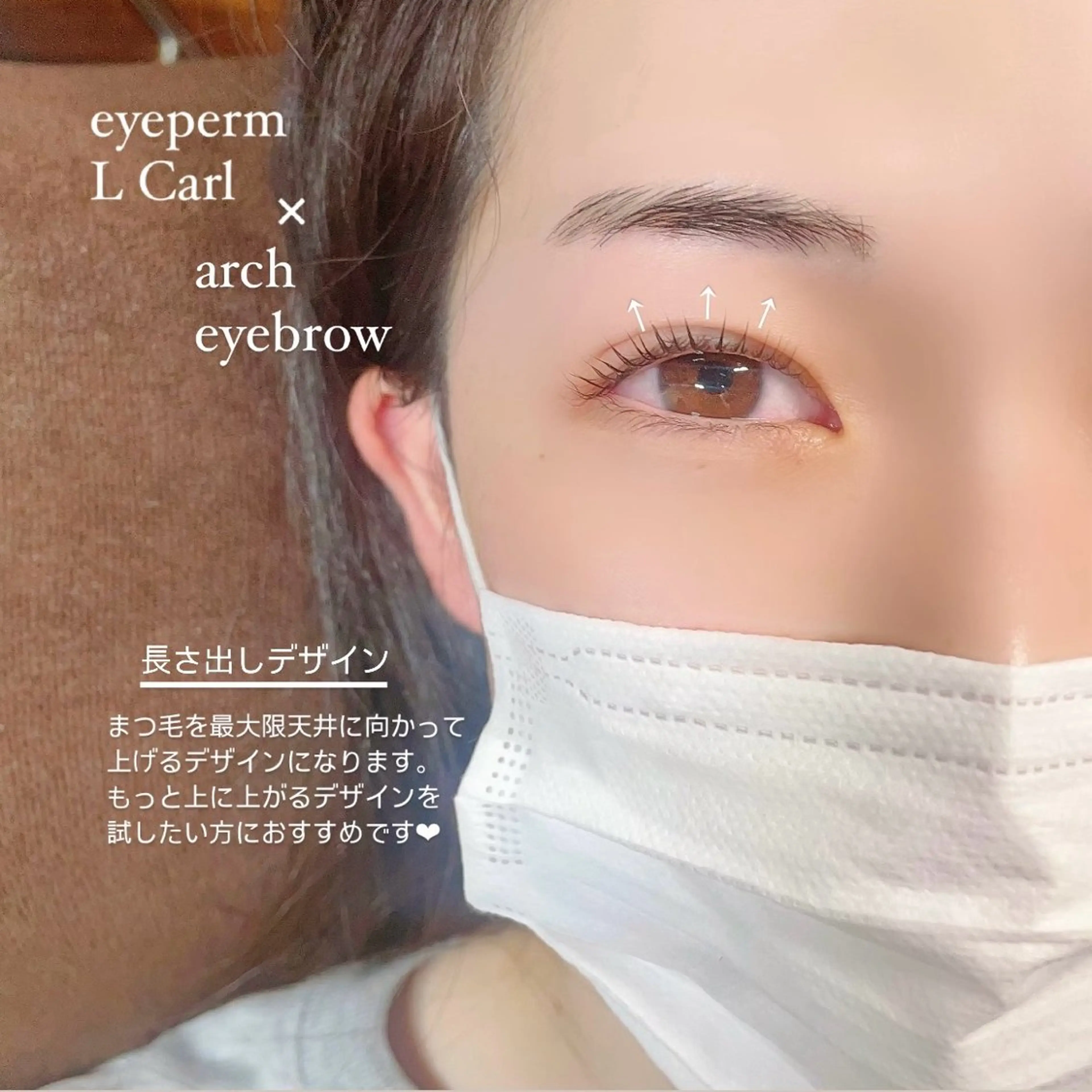 マツエク・マツパ 一重×まつ毛パーマ マツパ 片桐 星のマツエク・マツパデザイン