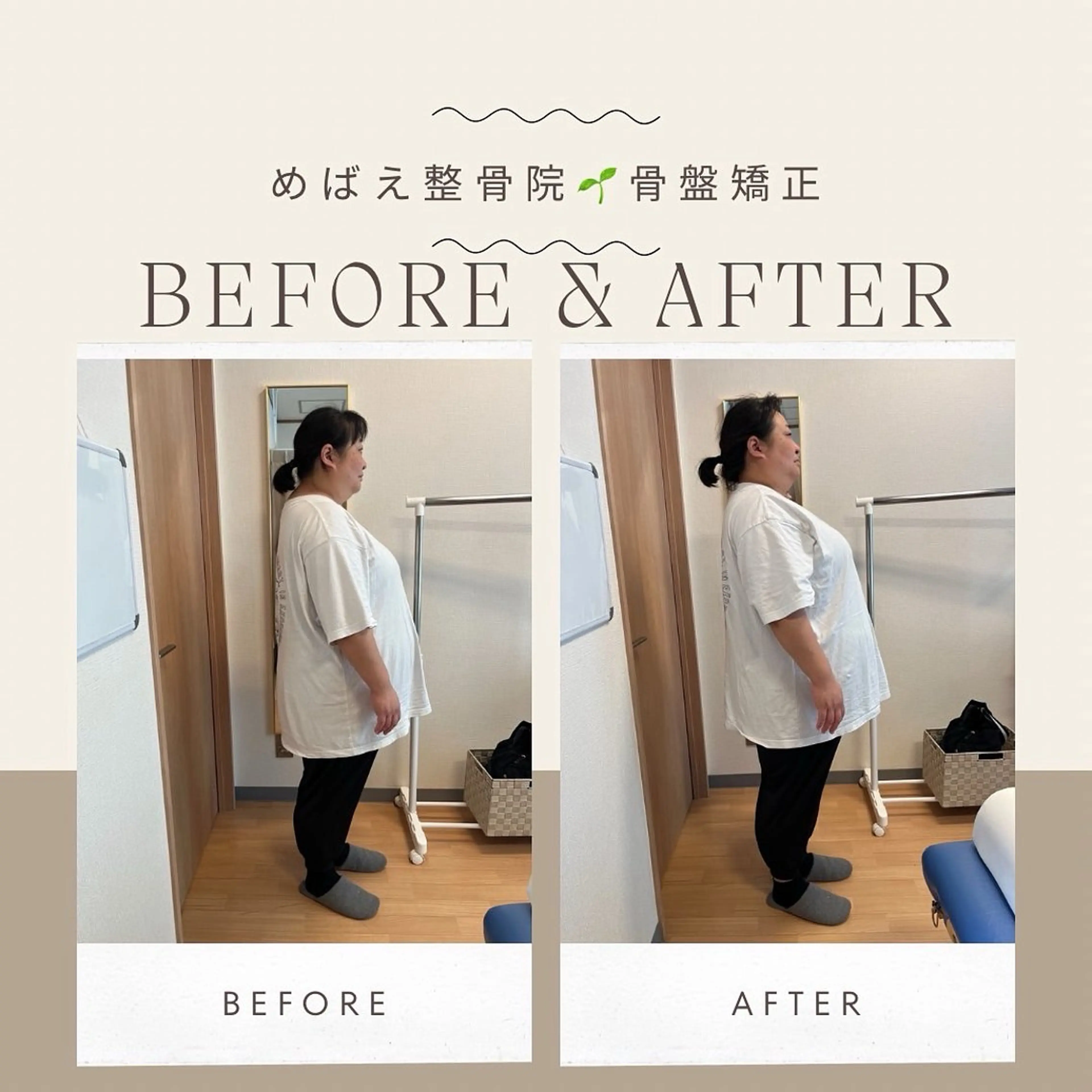 めばえ整骨院所属・めばえ整骨院 城戸のエステ・リラクイメージ