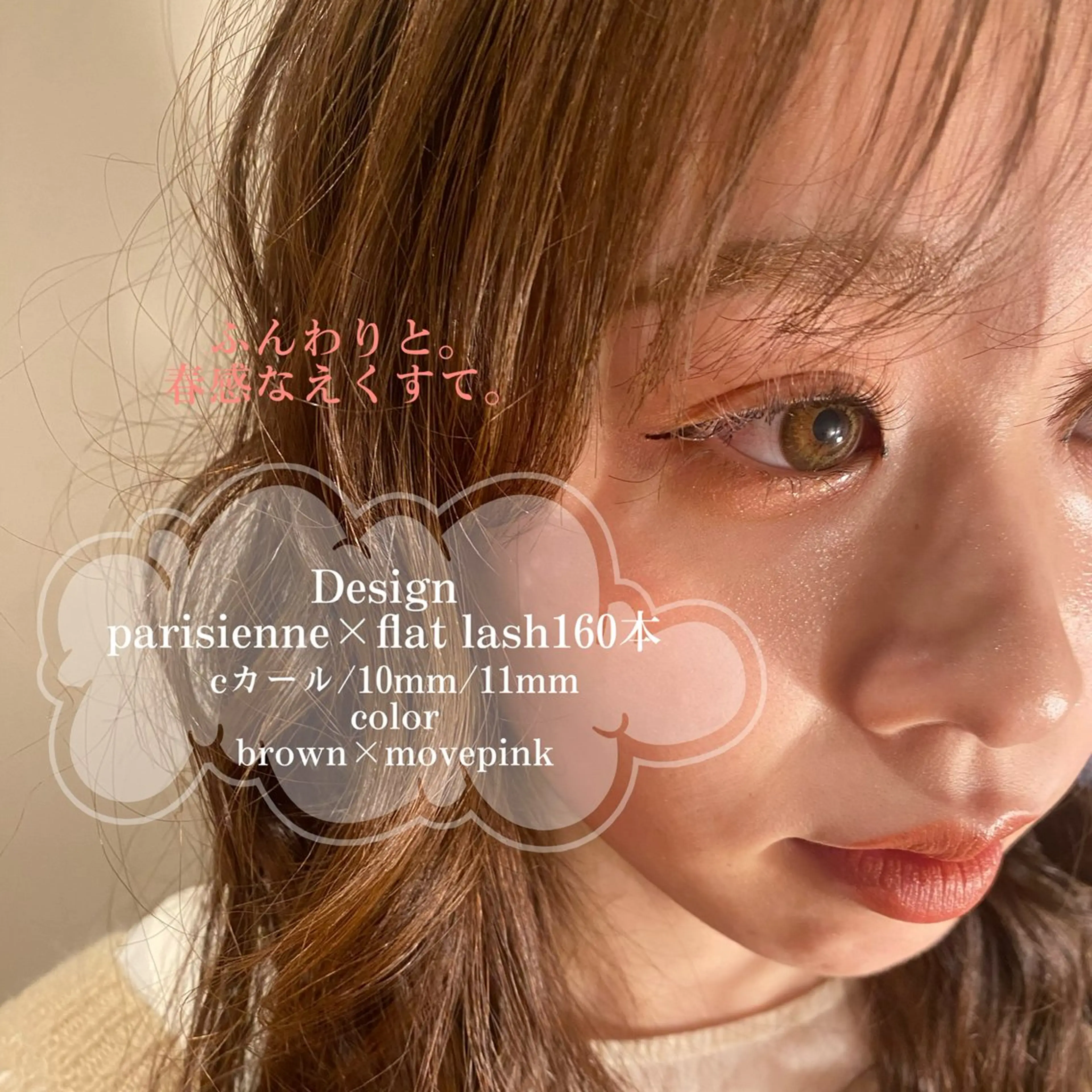 マツエク・マツパ suu_ emiriのマツエク・マツパデザイン