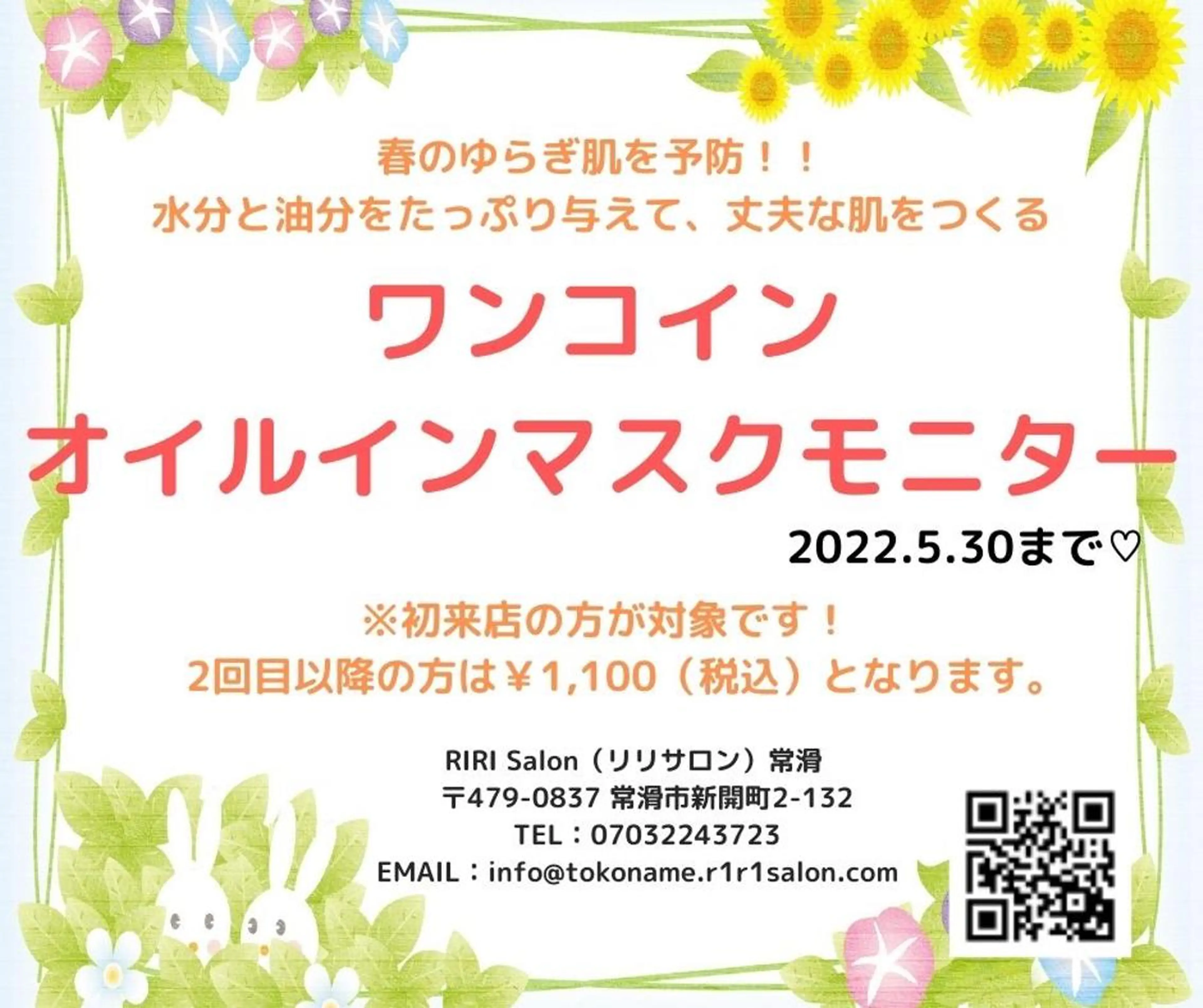 RIRI Salon 常滑｜山本夕貴のその他イメージ