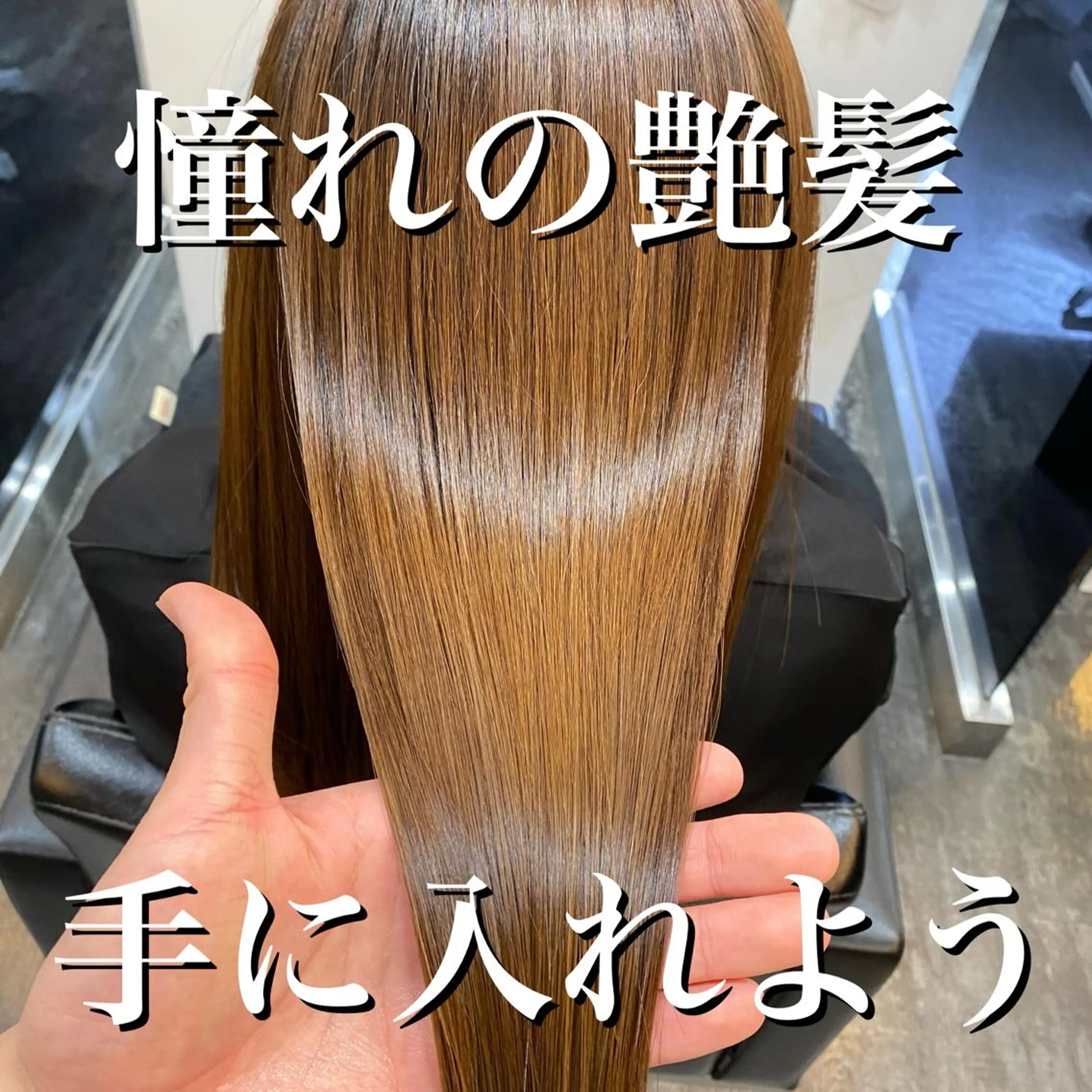 ロング ボブ ハイライト 髪質改善 カット トリートメント 山下 祐輝のヘアスタイル