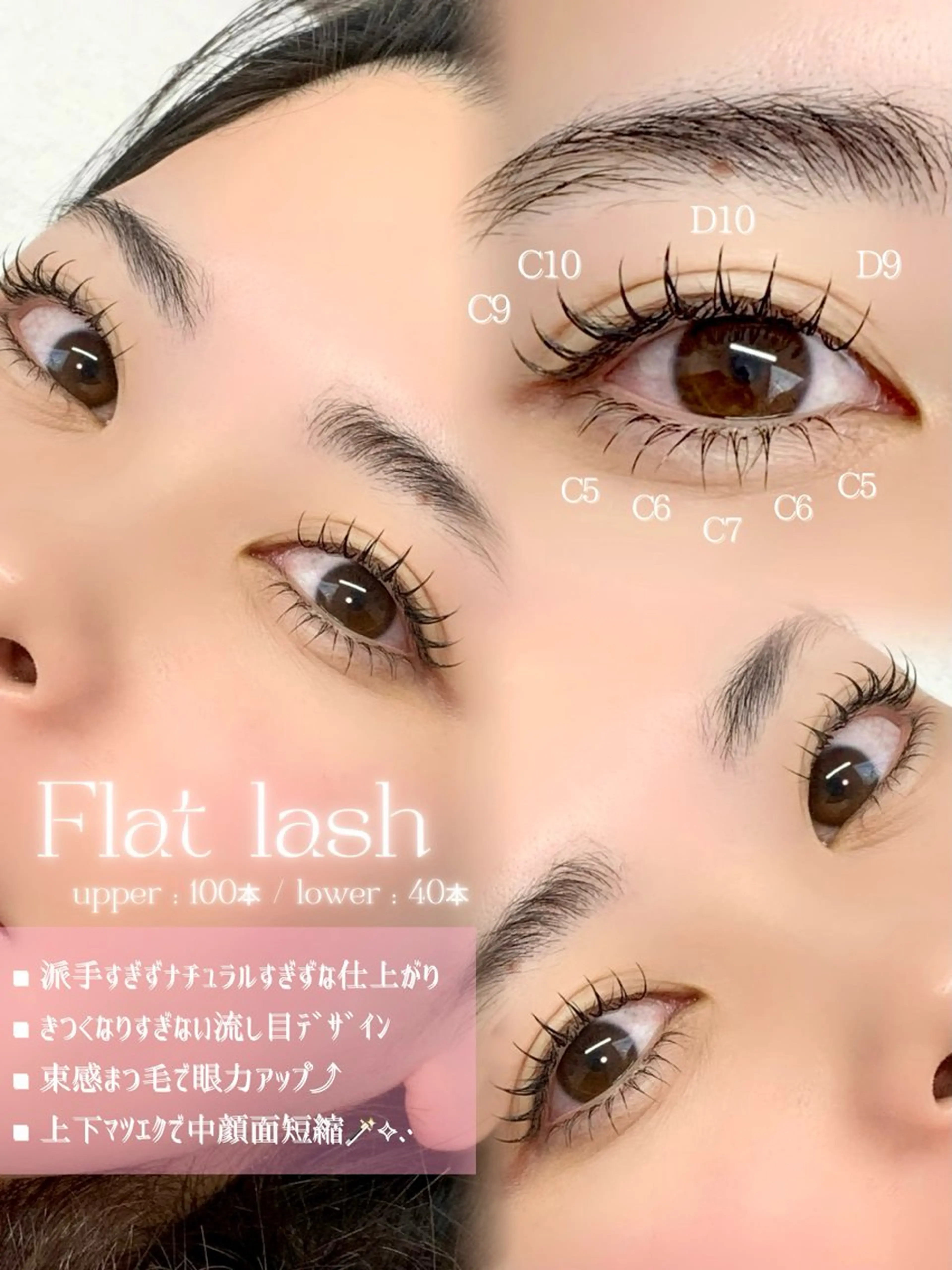 マツエク・マツパ ナチュラル eye salon La'nのマツエク・マツパデザイン