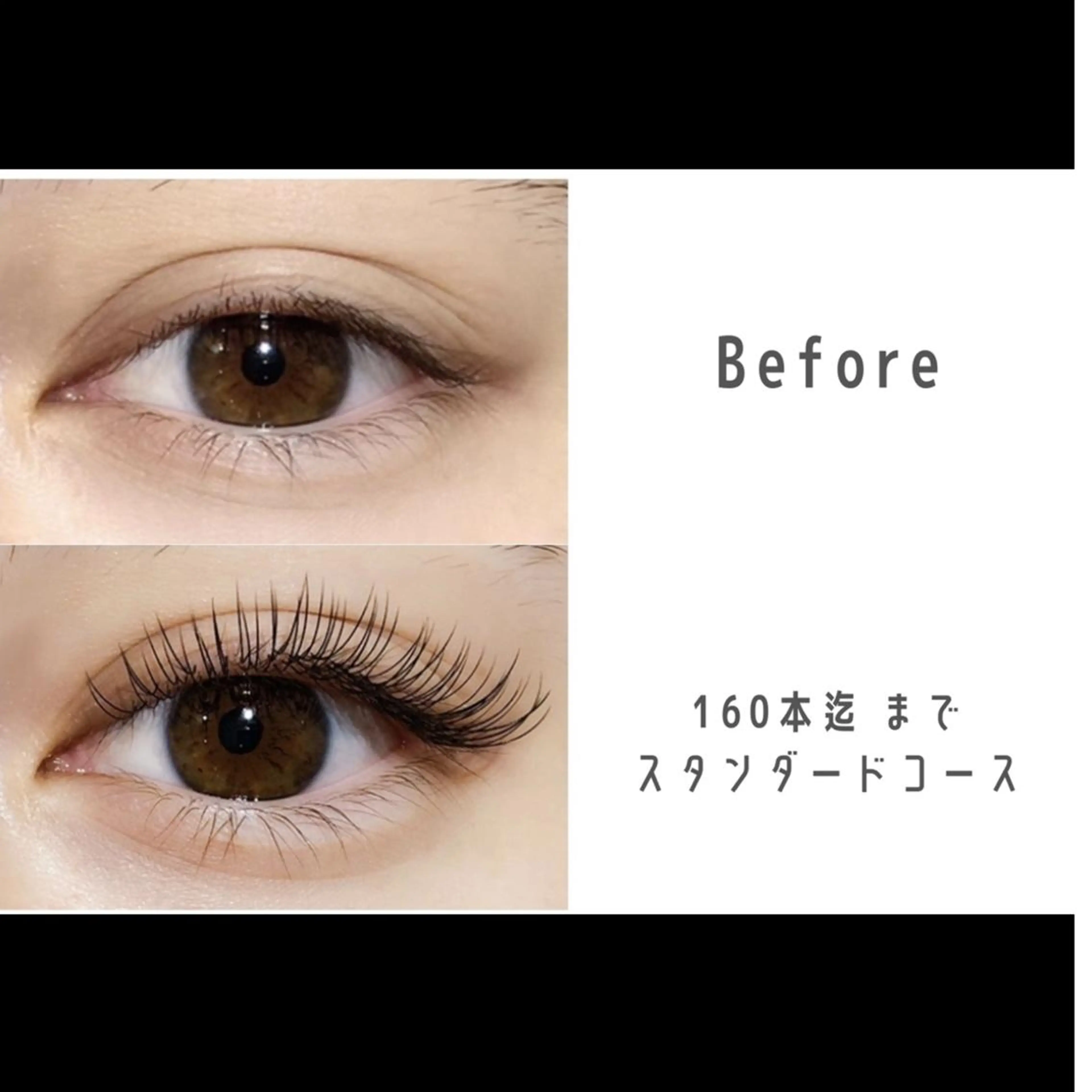 マツエク スタンダードコース🤍(140本​〜​160本迄)の写真