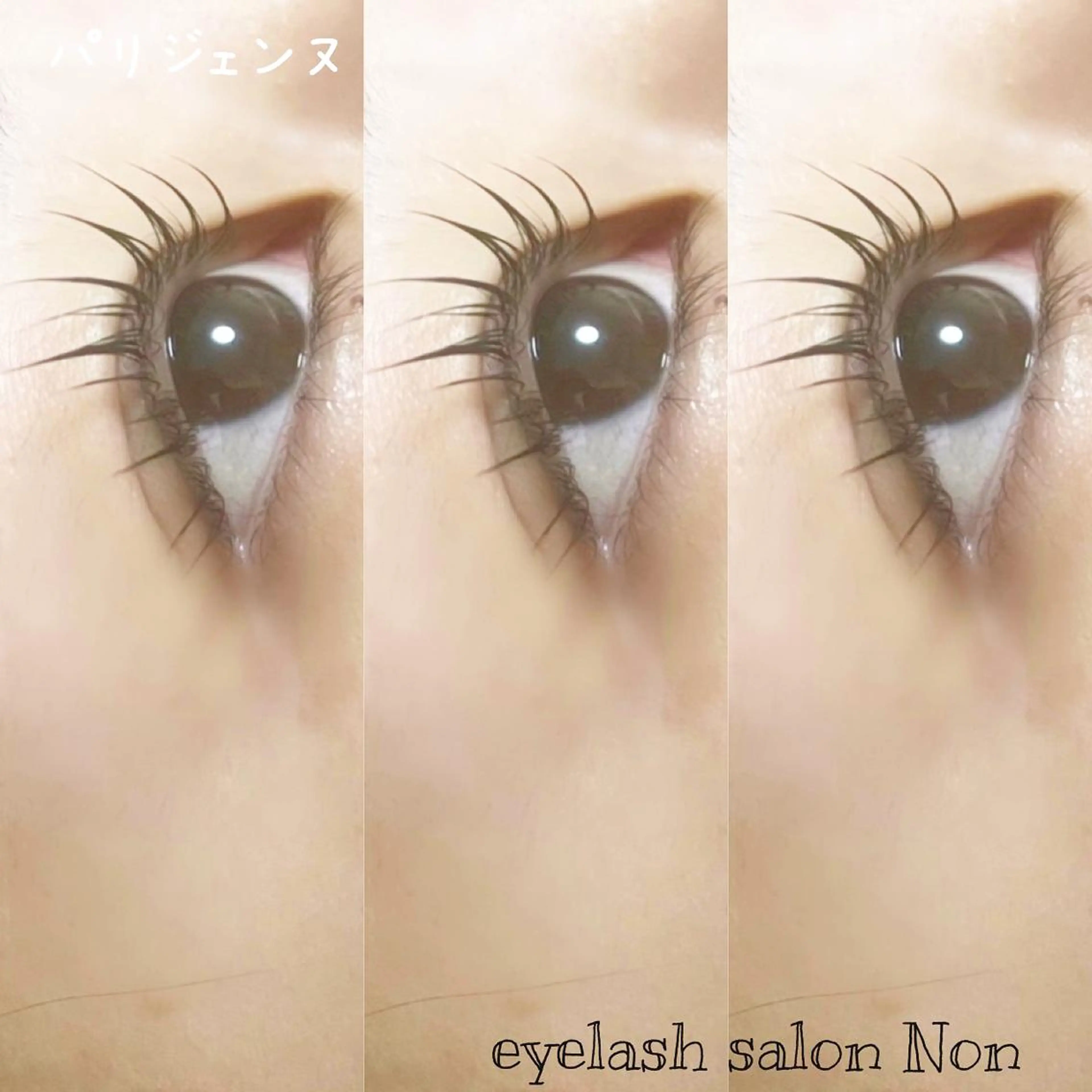 パーマ ネイル マツエク・マツパ 香里園 eyelashNonのマツエク・マツパデザイン