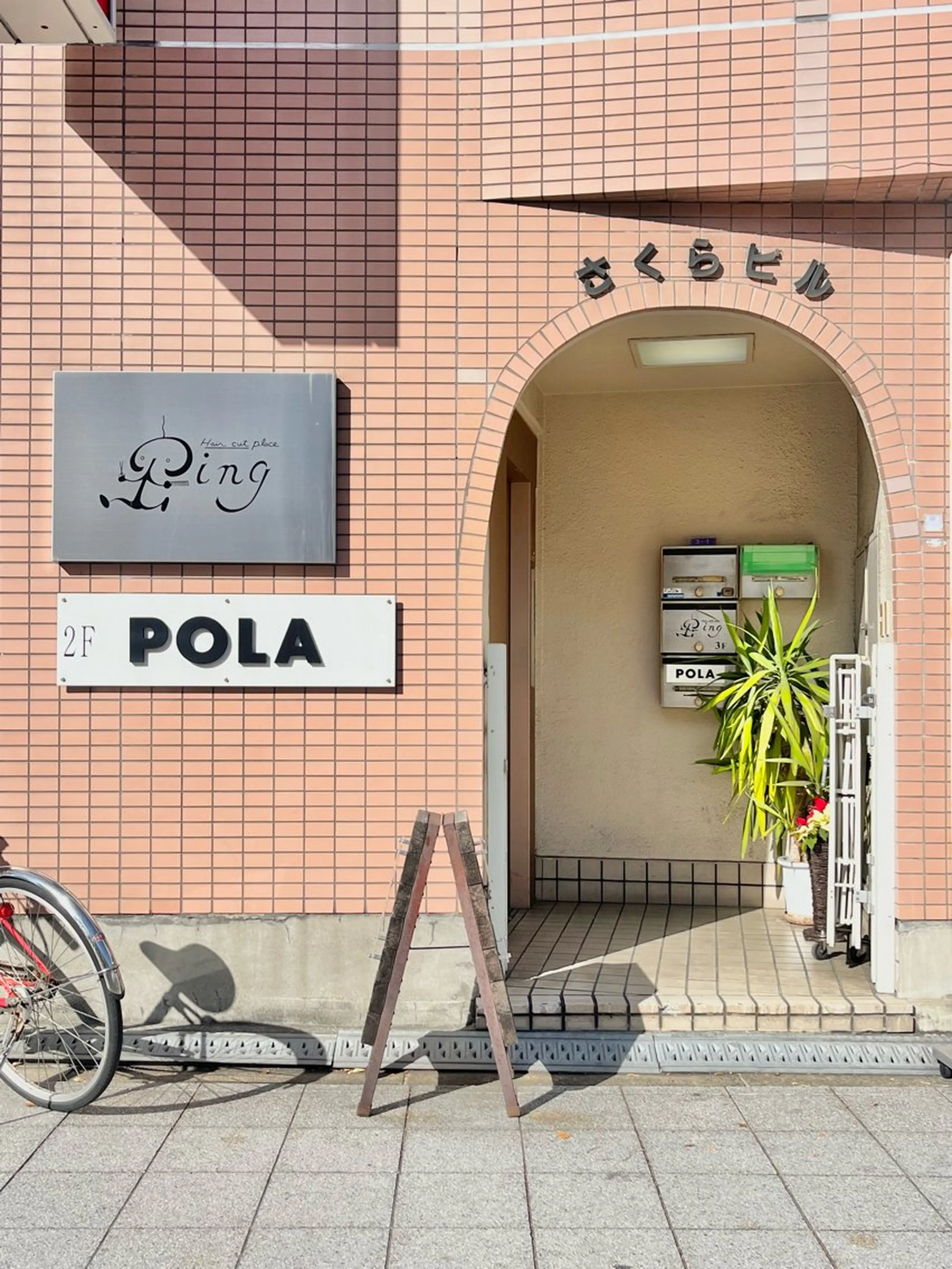 POLA クローバー所属・坂本 未夢のその他イメージ