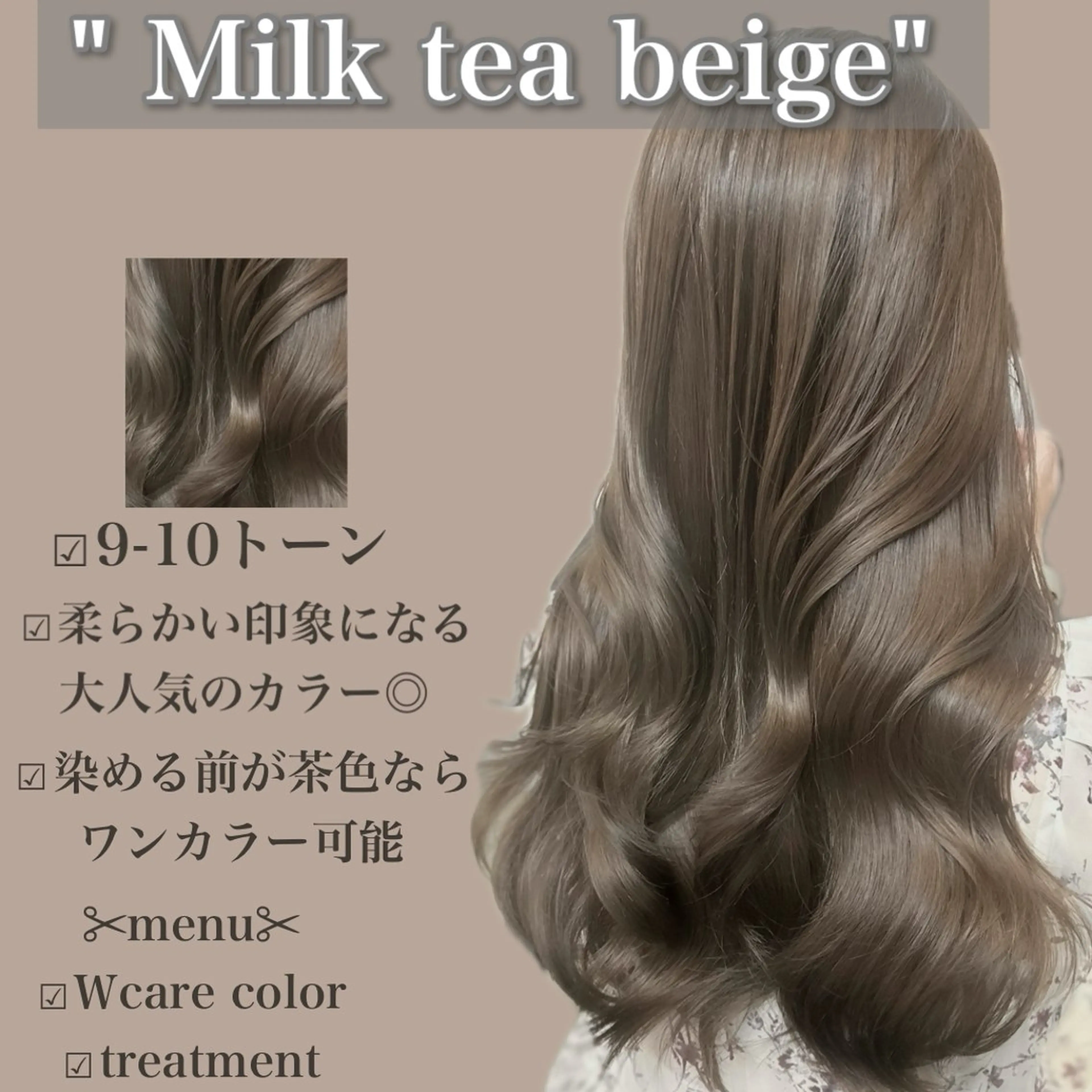 セミロング 外苑前NO.1艶髪 透明感カラーのヘアスタイル