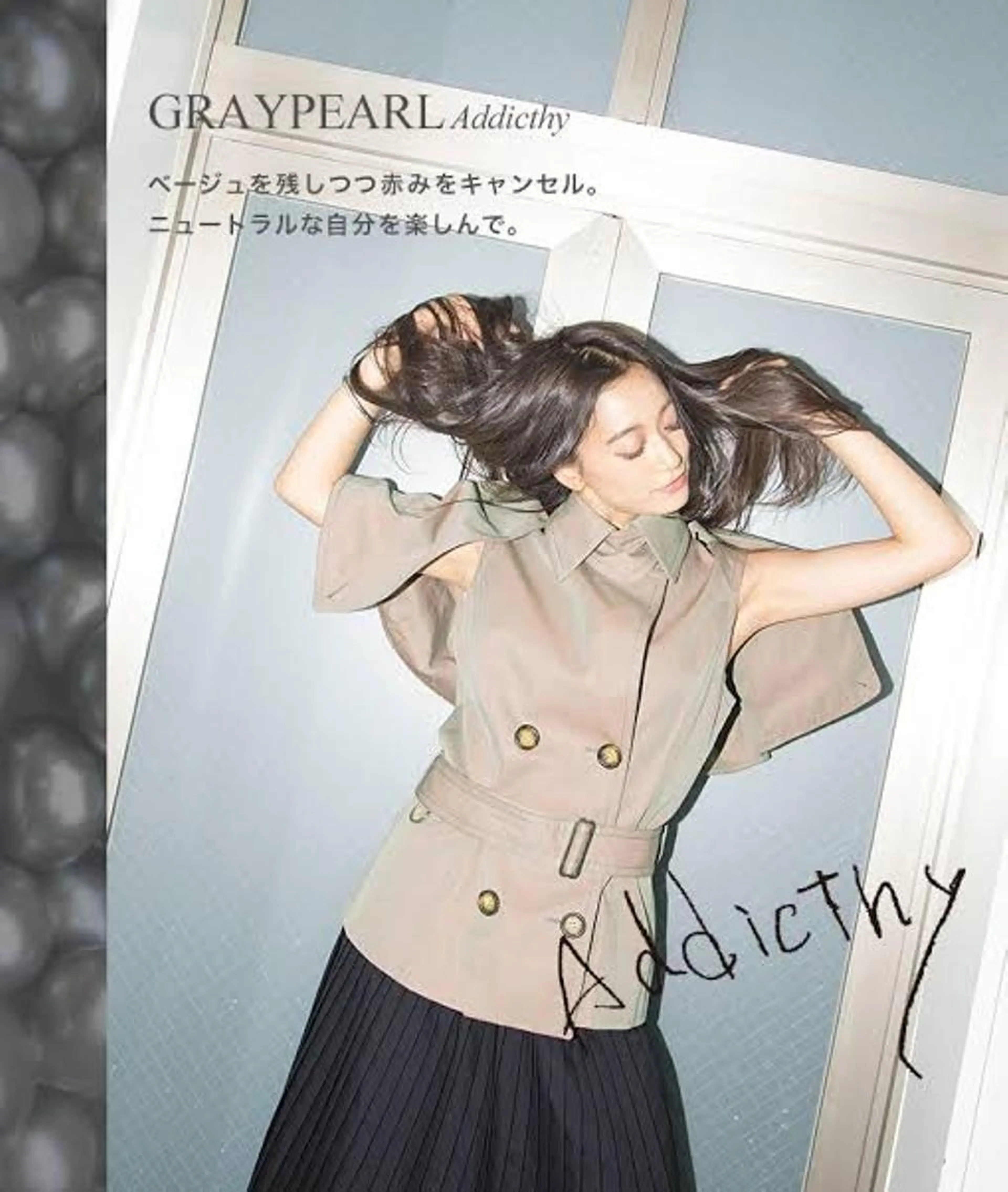 🟥ブリーチ無しで限界まで透明感🟥アディクシーカラー体験プラン✨カラーのみの施術でリーズナブルにの写真