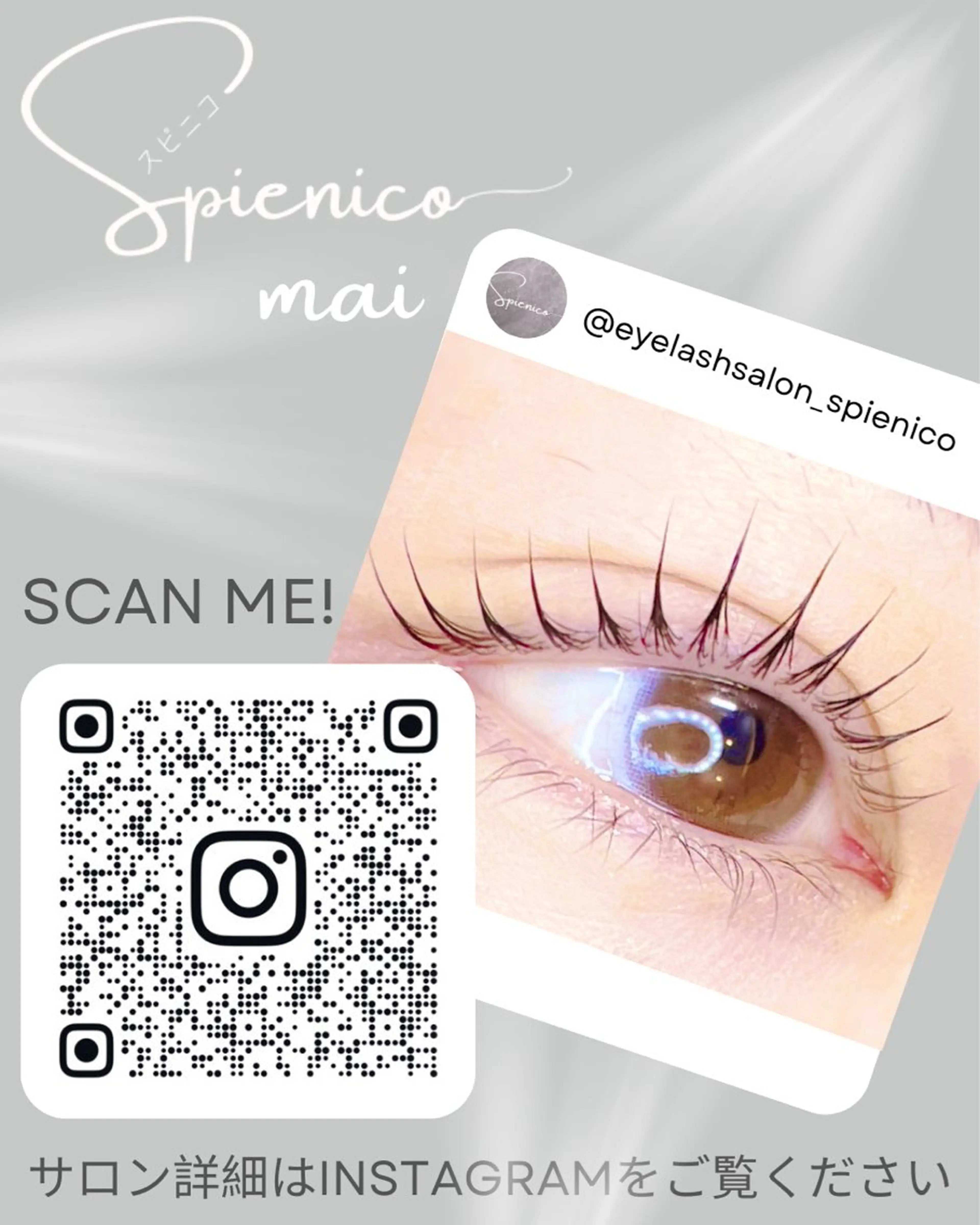 マツエク・マツパ Eyelash Spienicoのその他イメージ