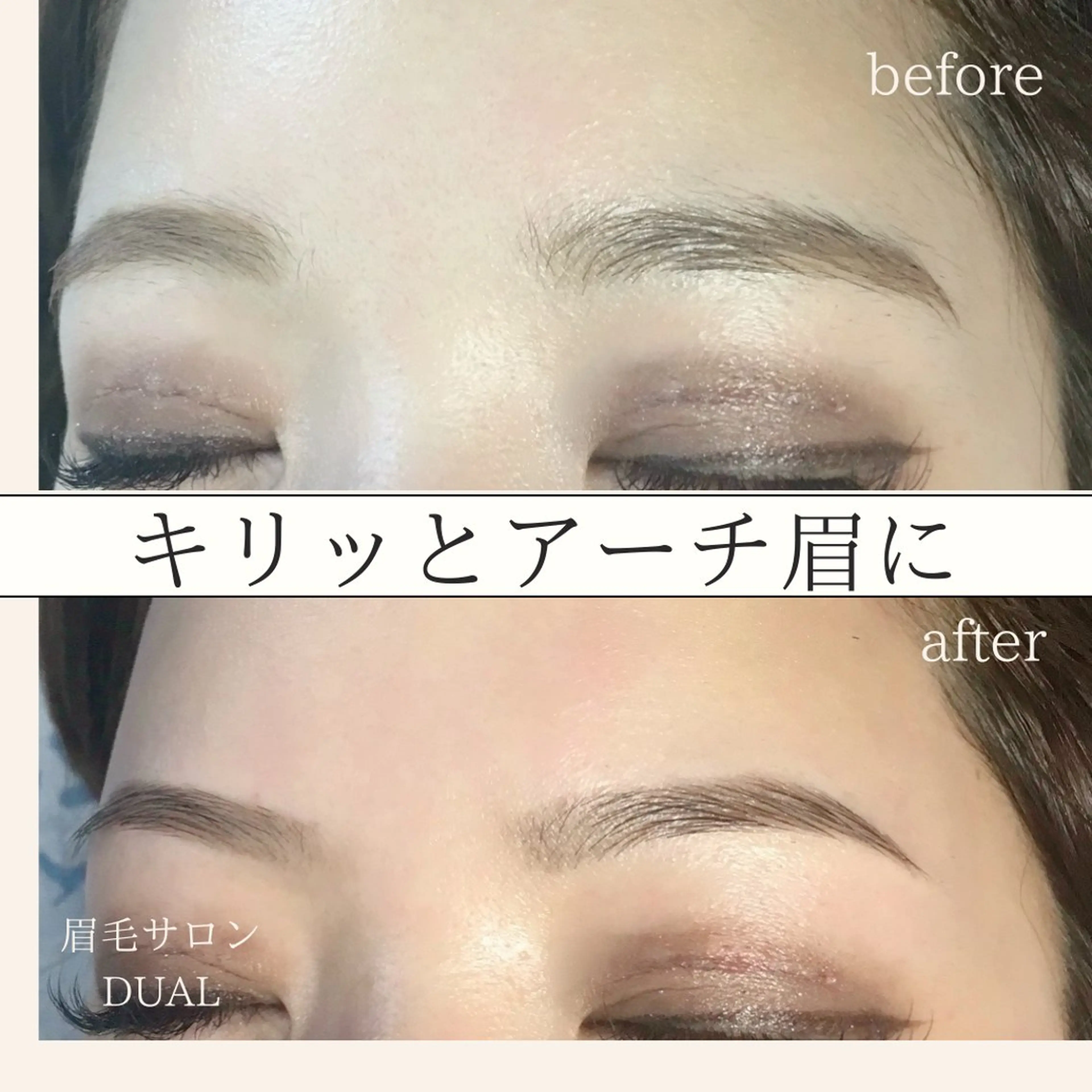 アイブロウ 眉毛サロン DUAL 恵比寿の眉毛・アイブロウイメージ