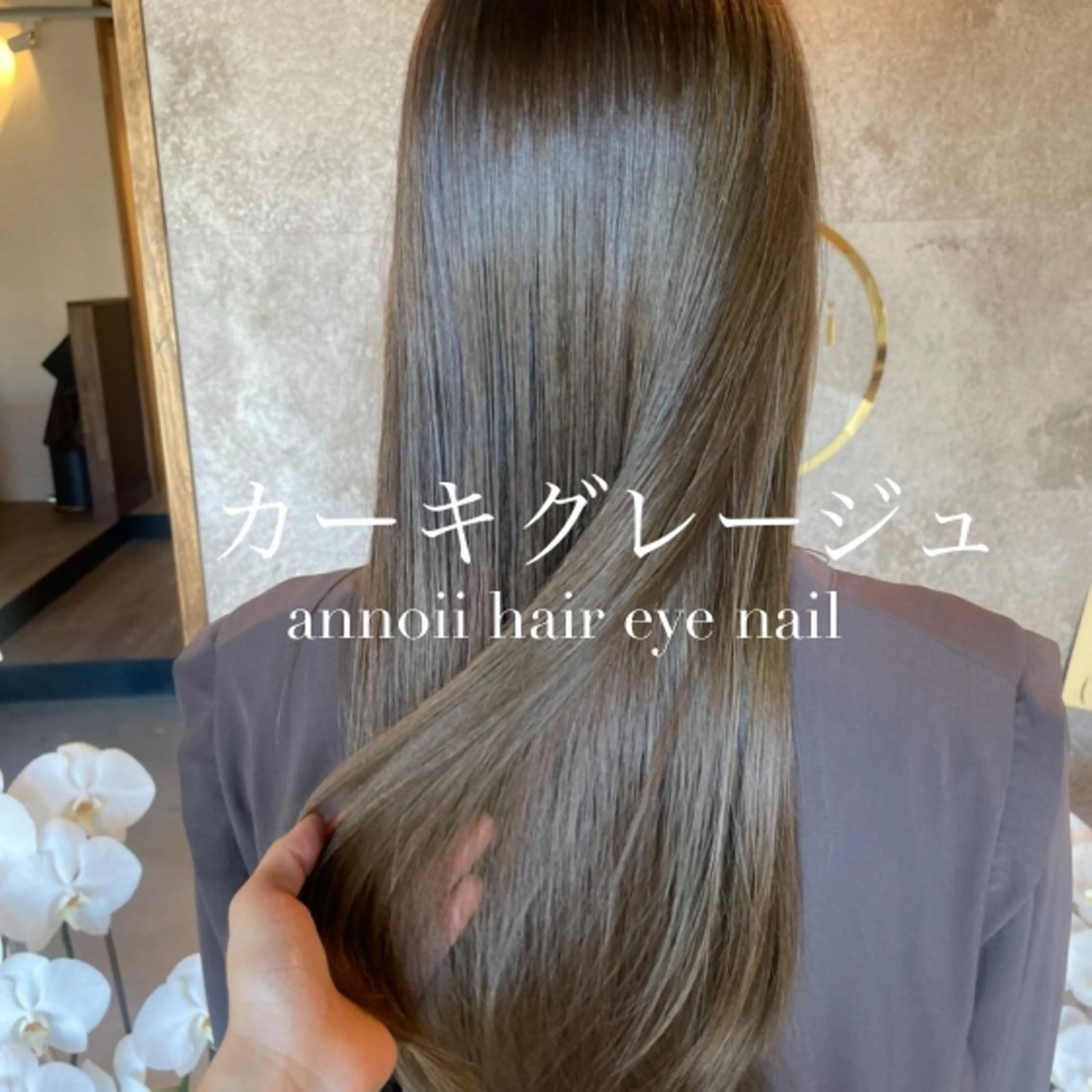 ⭐全体カラー ( ブリーチ無し )の写真