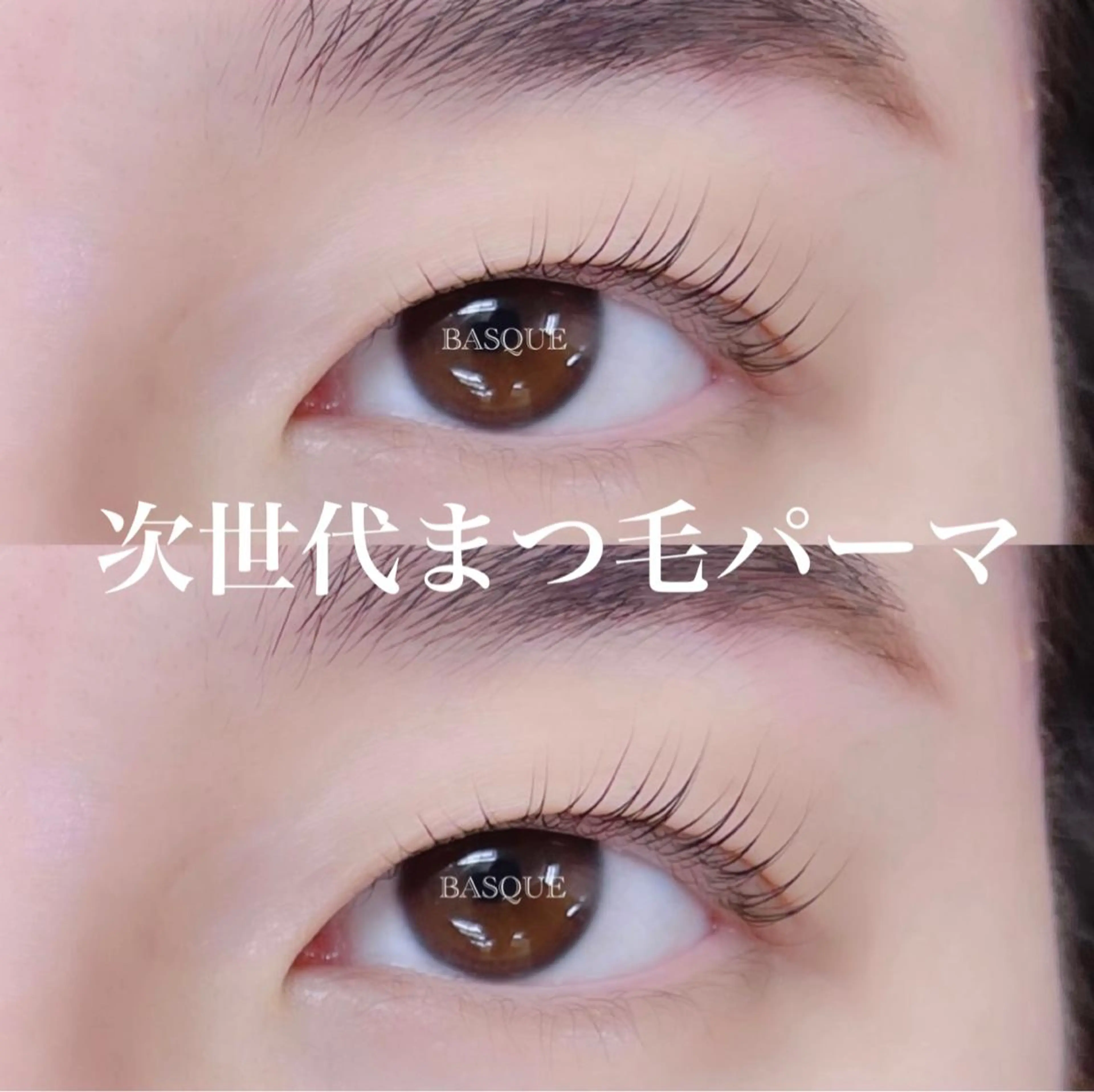 マツエク・マツパ マツパ バスクアイラッシュ所属・BASQUE バスクアイラッシュのマツエク・マツパデザイン