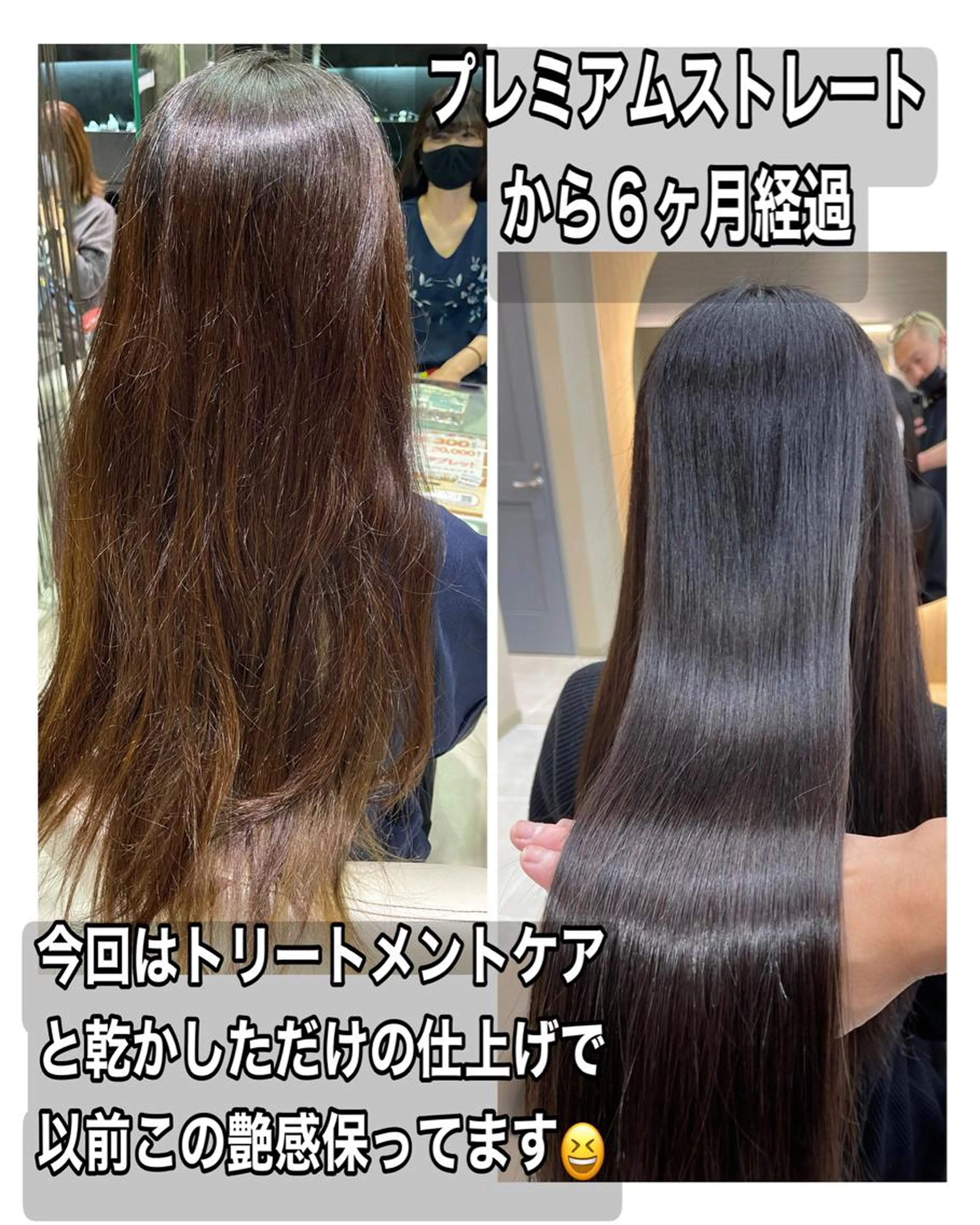 【ストレート後のメンテナンス+カラー+カット】プレミアム髪質改善トリートメント・髪質改善カラー・カットの写真