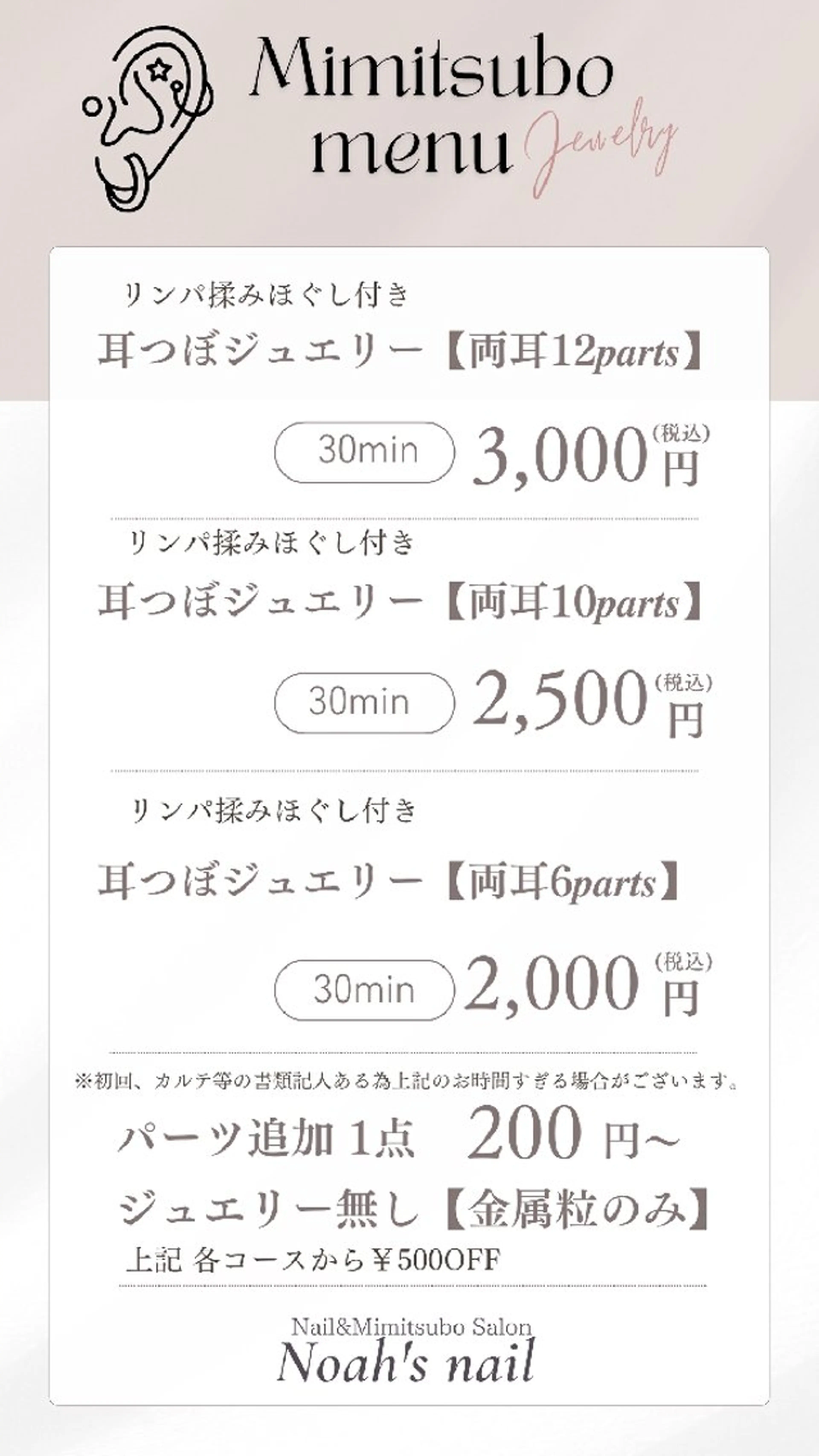 Noah'snail   のネイルデザイン