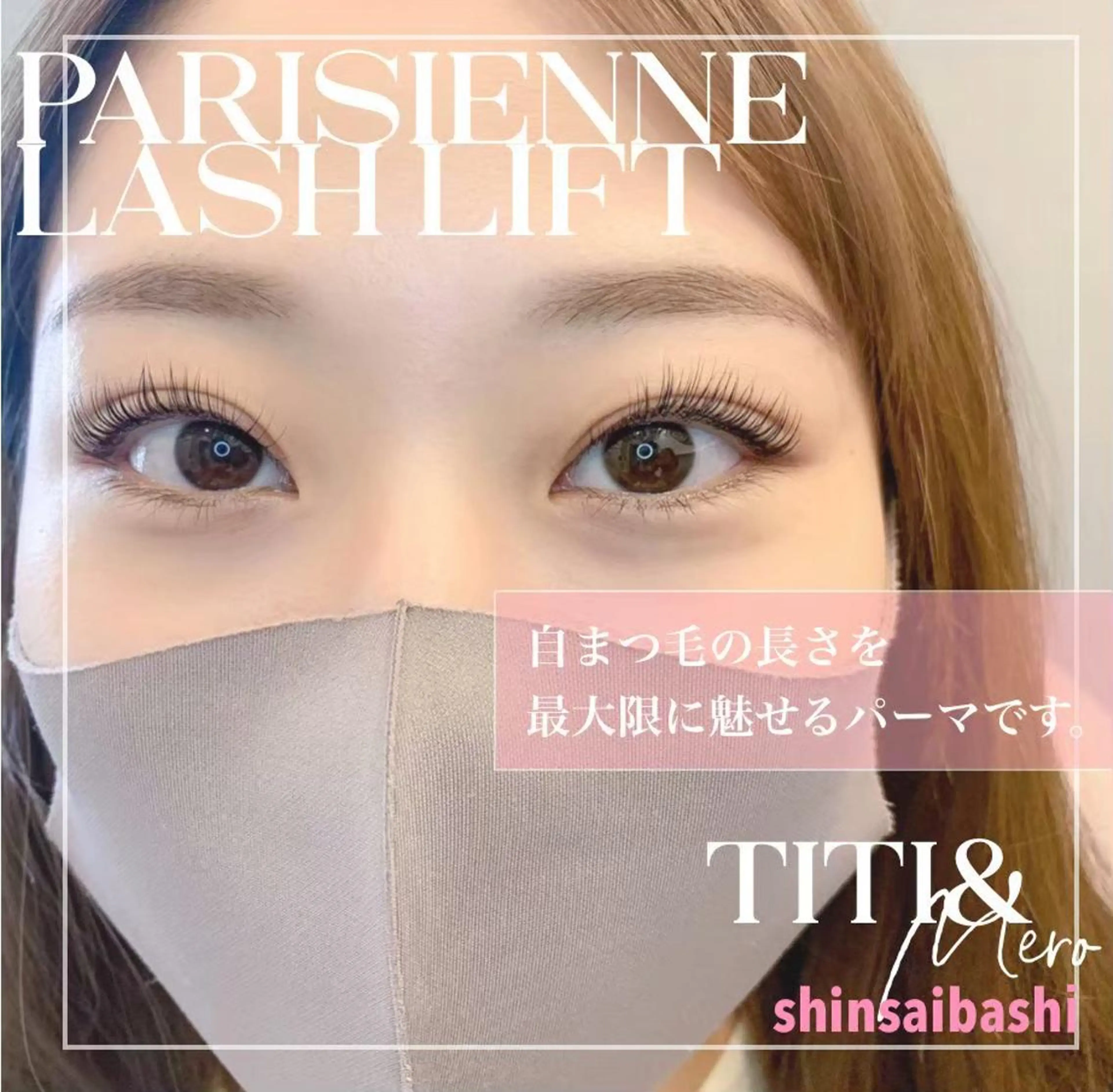 マツエク・マツパ Miliy eyelash beaute所属・Miliy beaute 山原のマツエク・マツパデザイン